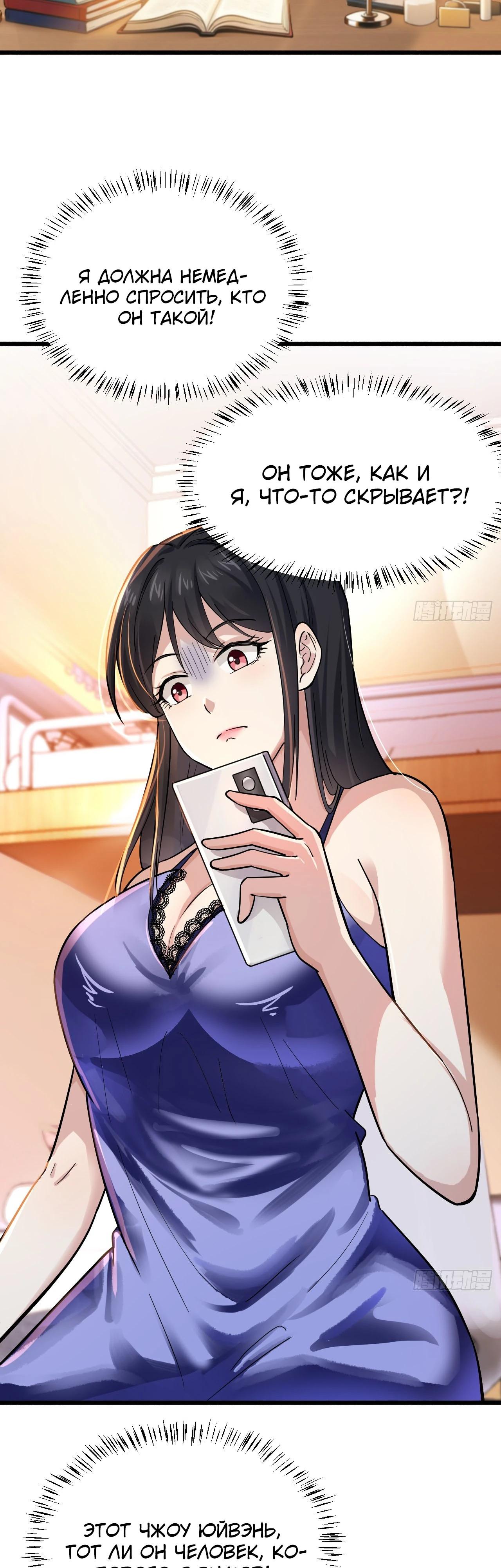 Read Идеальный мужчина, твой образ разрушился! Manga Online