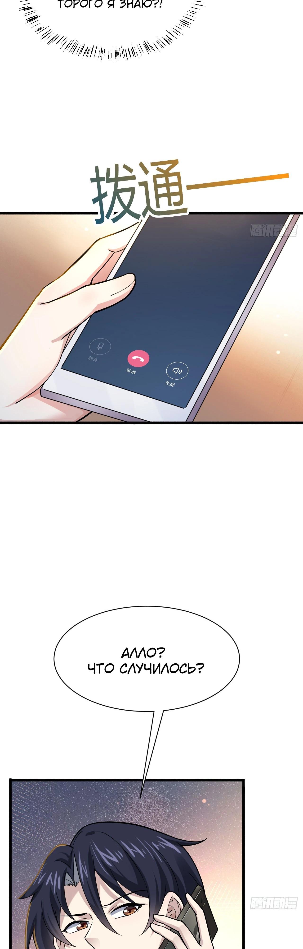 Read Идеальный мужчина, твой образ разрушился! Manga Online