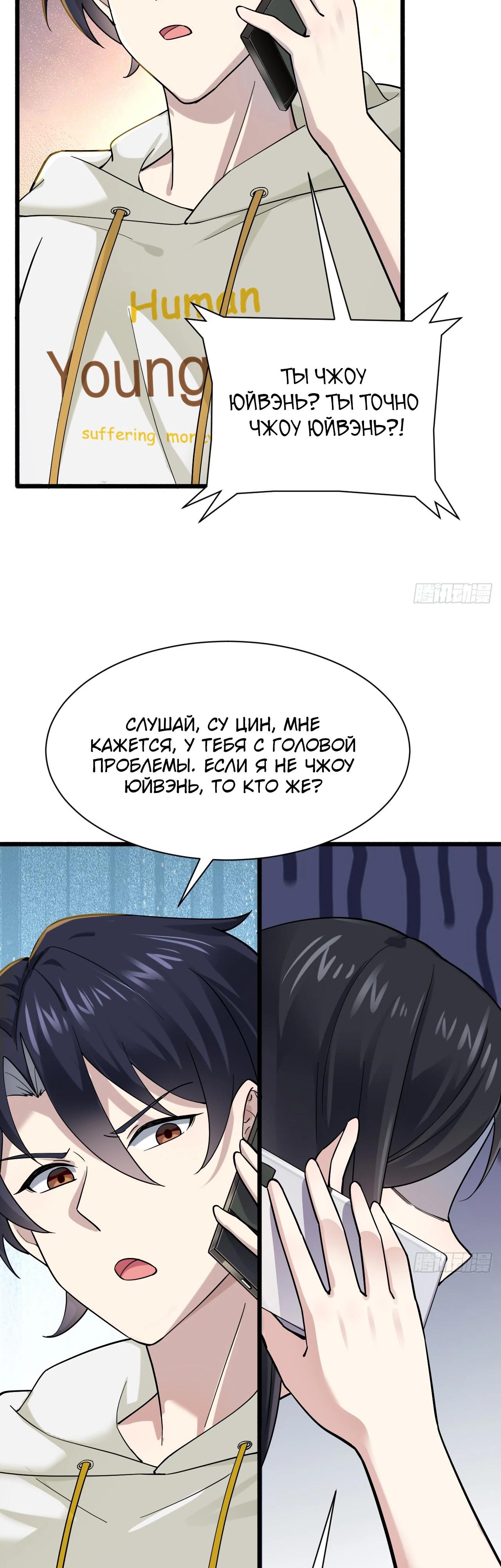 Read Идеальный мужчина, твой образ разрушился! Manga Online