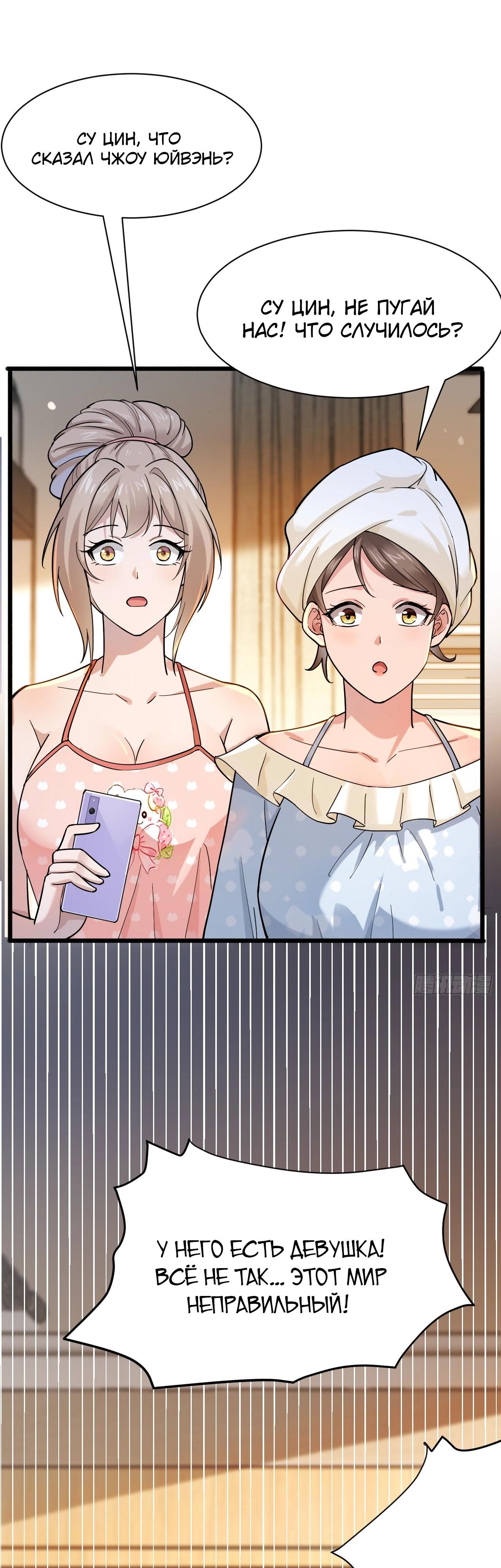 Read Идеальный мужчина, твой образ разрушился! Manga Online