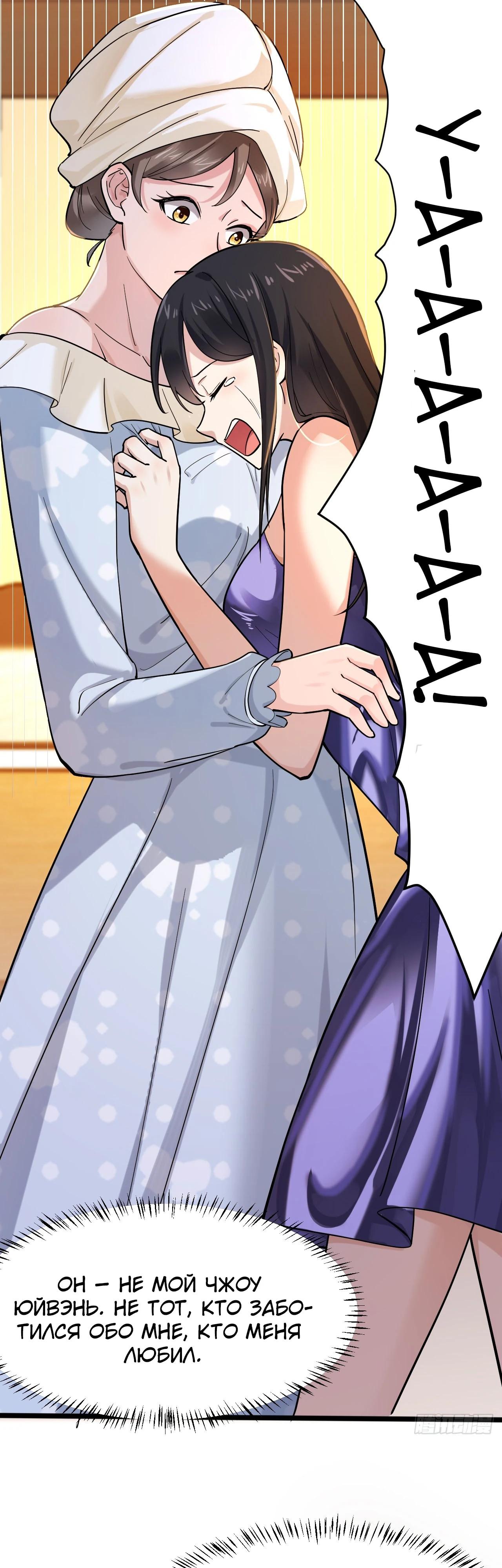 Read Идеальный мужчина, твой образ разрушился! Manga Online