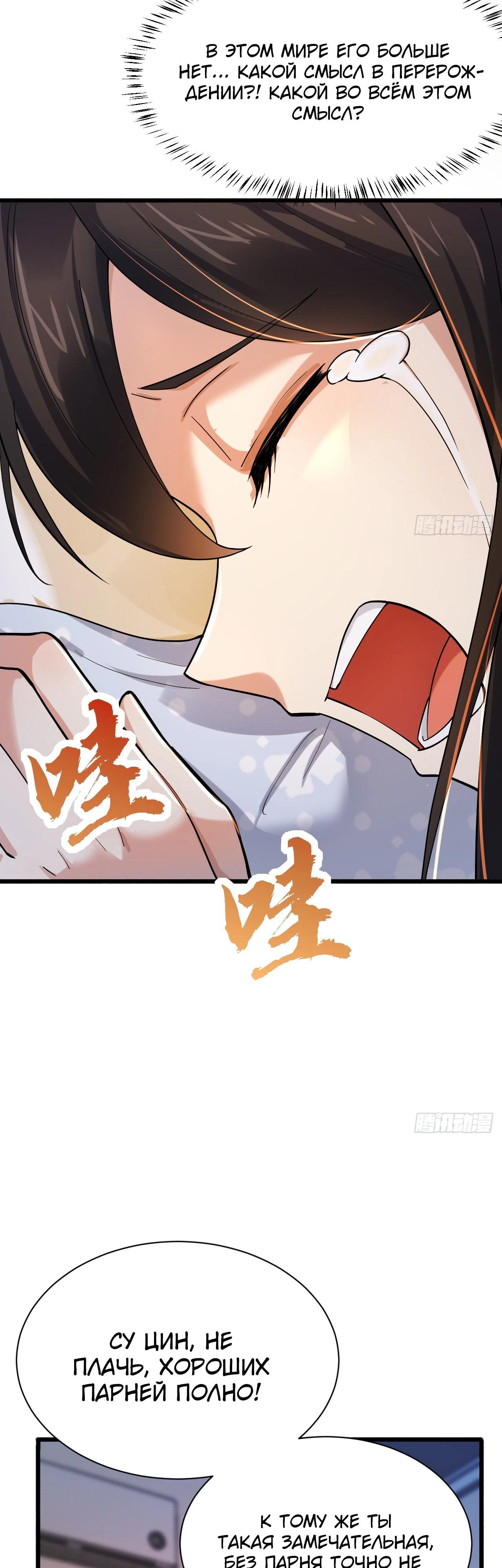 Read Идеальный мужчина, твой образ разрушился! Manga Online