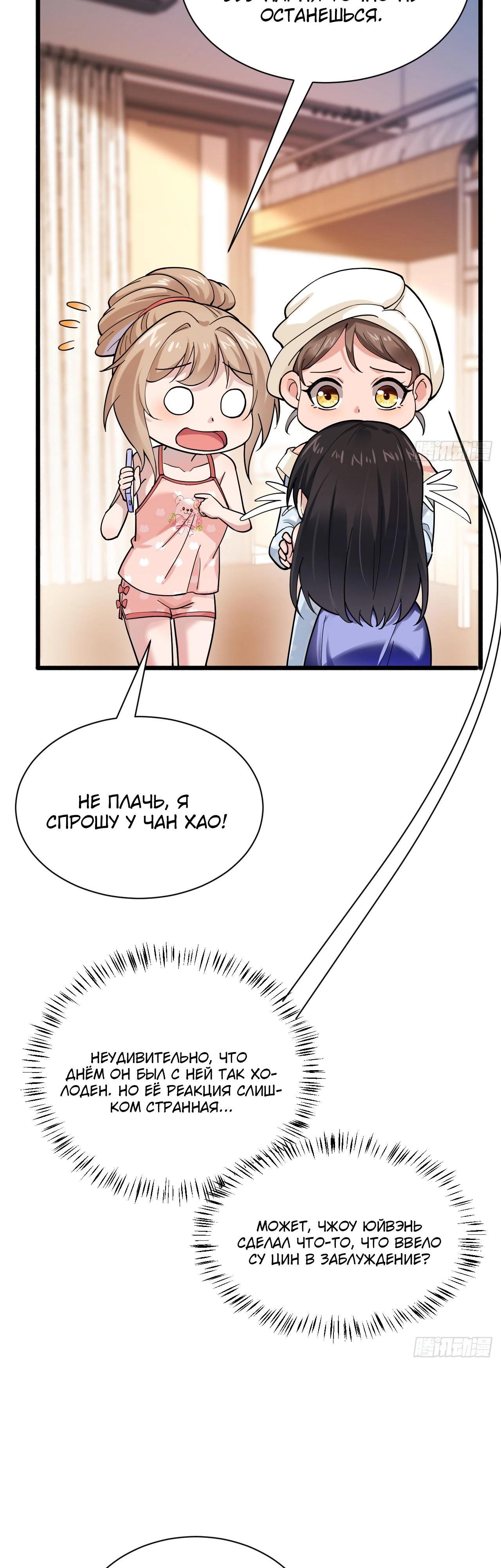 Read Идеальный мужчина, твой образ разрушился! Manga Online