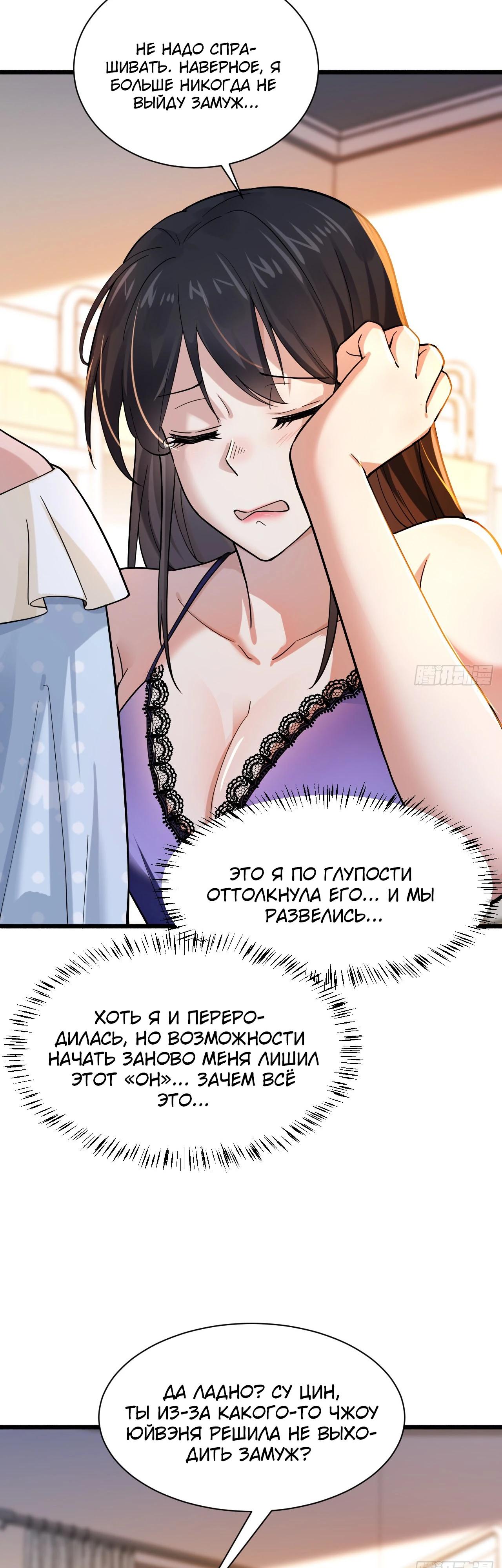 Read Идеальный мужчина, твой образ разрушился! Manga Online