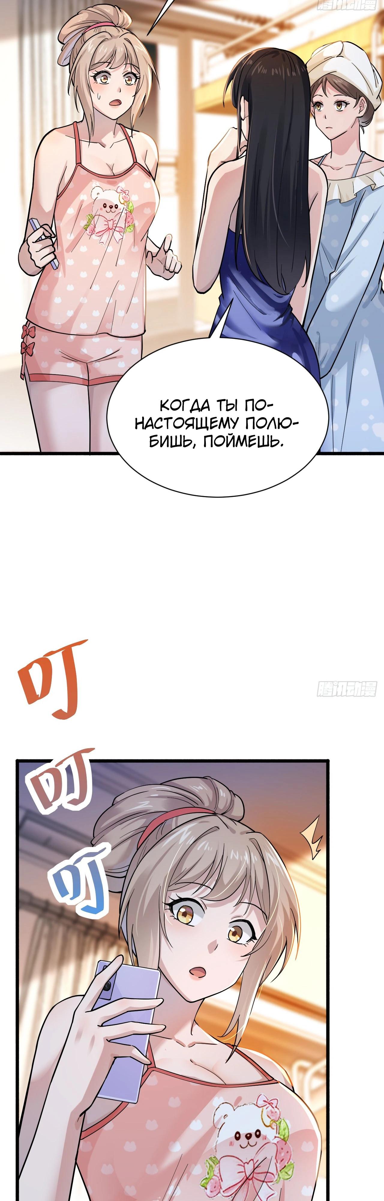 Read Идеальный мужчина, твой образ разрушился! Manga Online