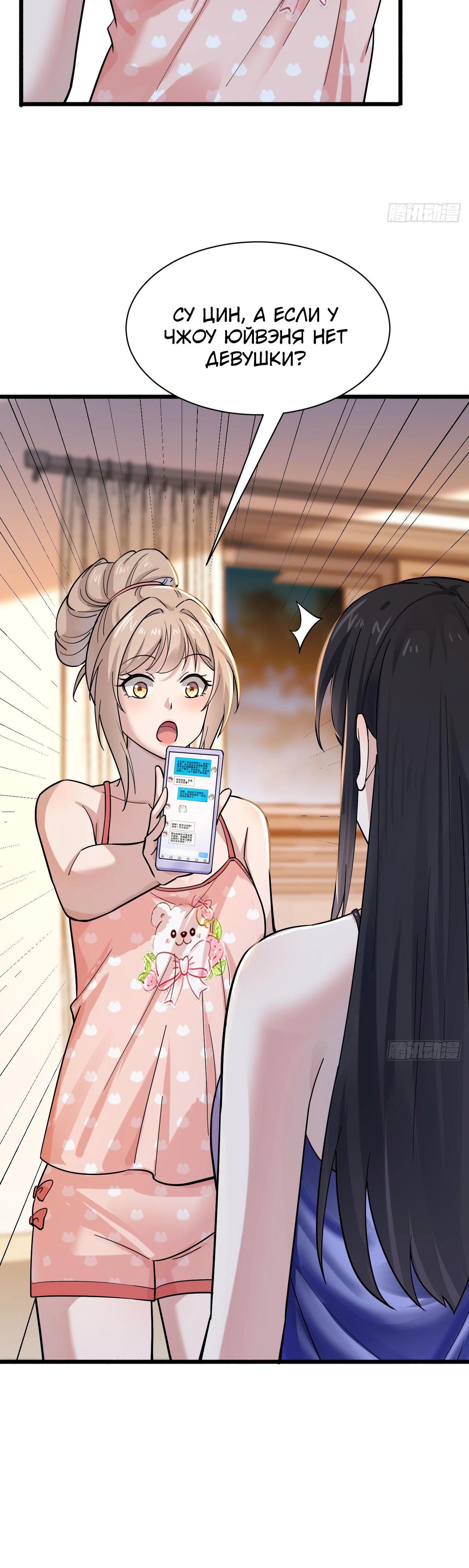 Read Идеальный мужчина, твой образ разрушился! Manga Online