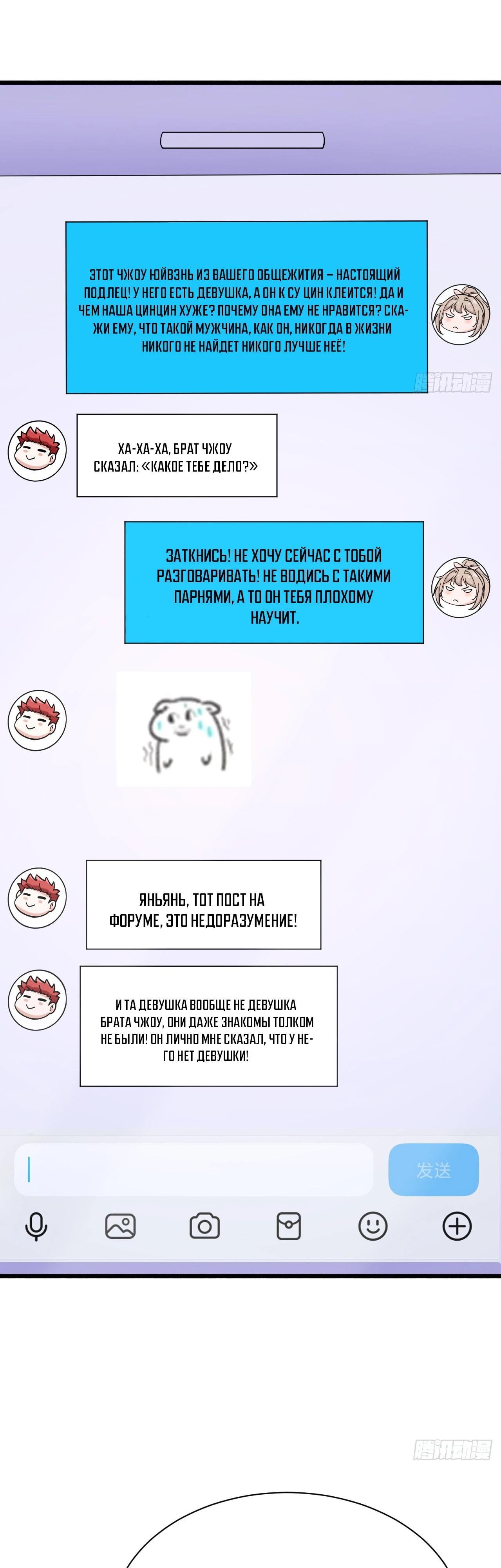 Read Идеальный мужчина, твой образ разрушился! Manga Online