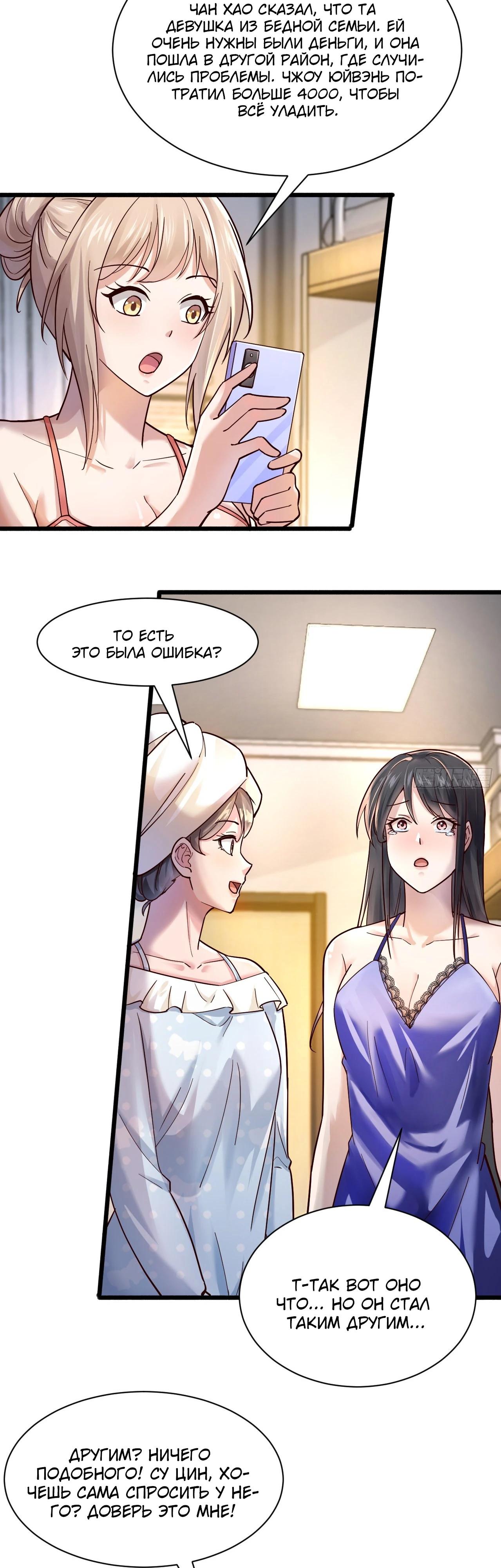 Read Идеальный мужчина, твой образ разрушился! Manga Online