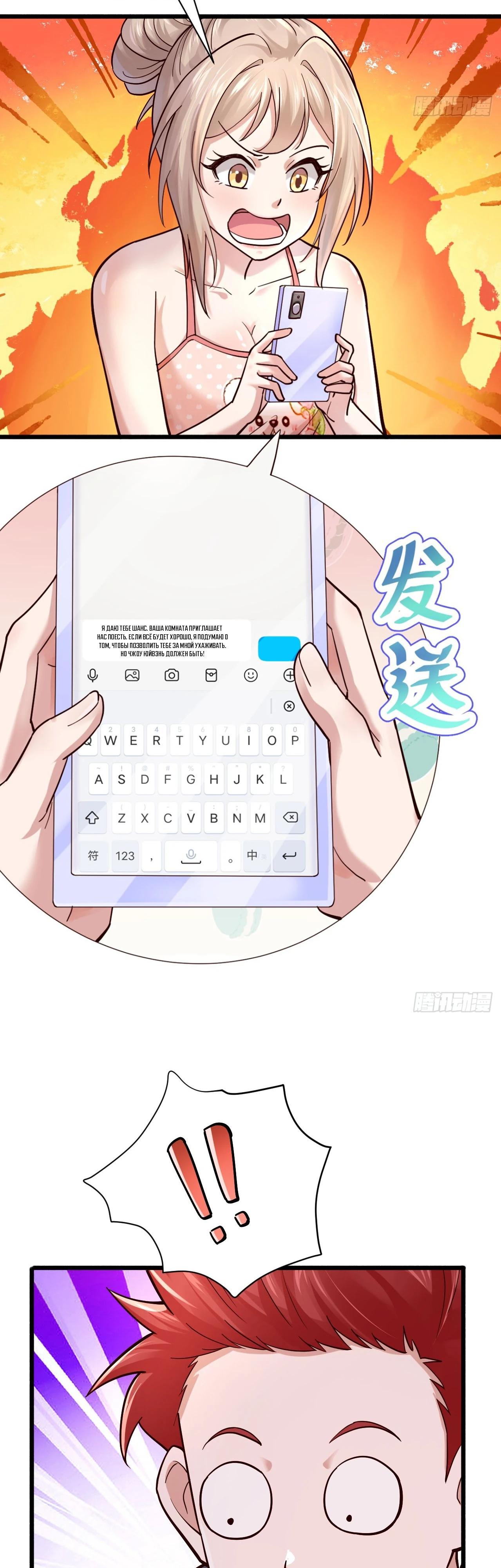 Read Идеальный мужчина, твой образ разрушился! Manga Online