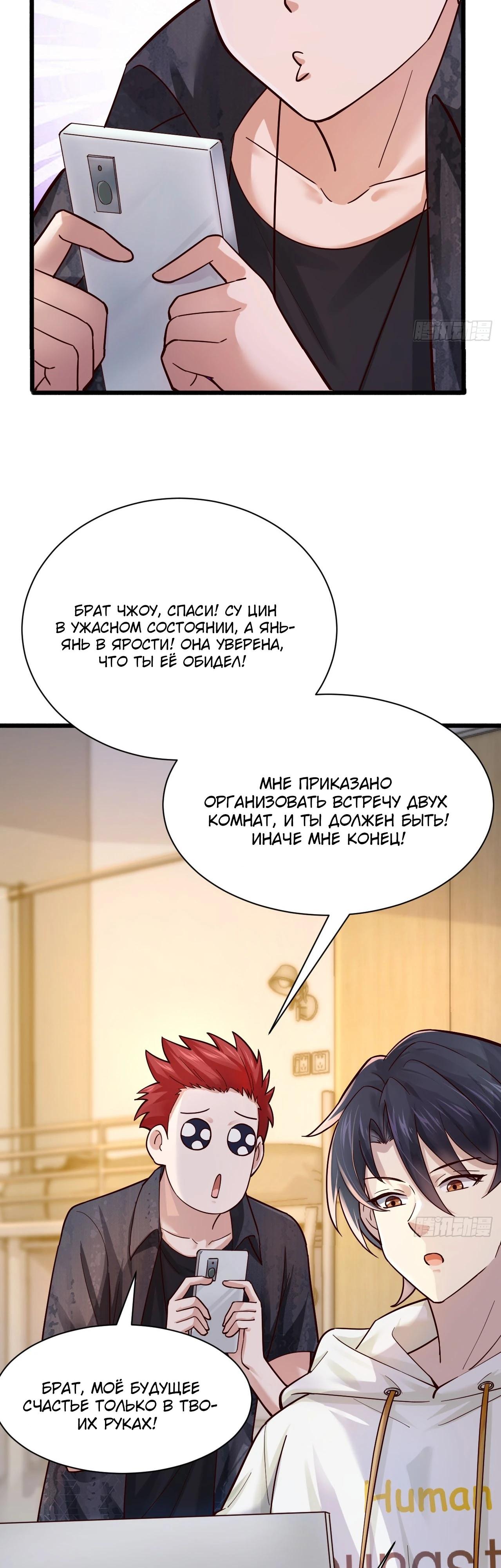 Read Идеальный мужчина, твой образ разрушился! Manga Online