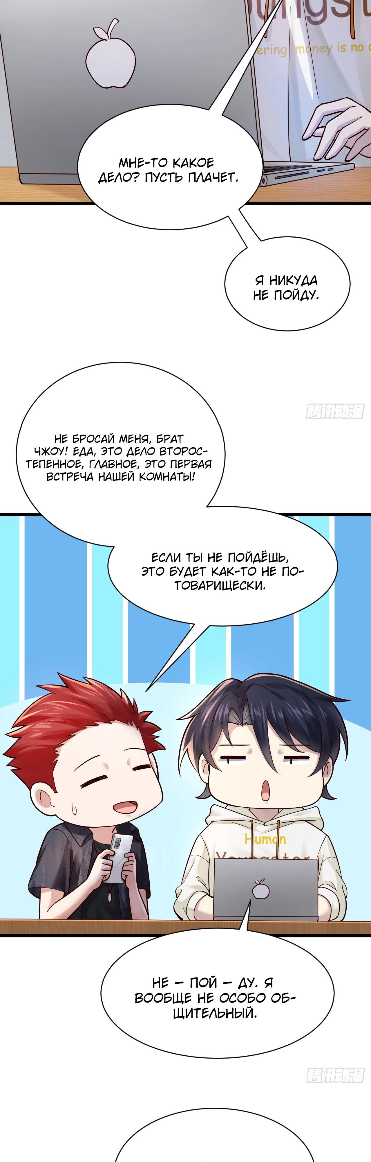 Read Идеальный мужчина, твой образ разрушился! Manga Online