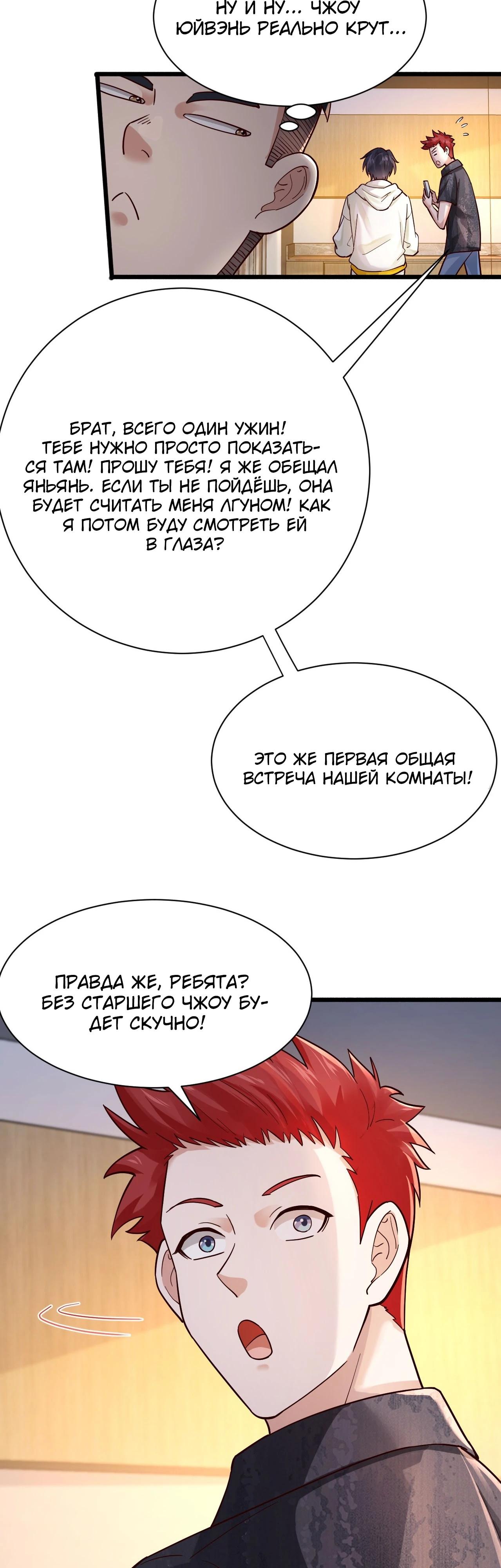 Read Идеальный мужчина, твой образ разрушился! Manga Online