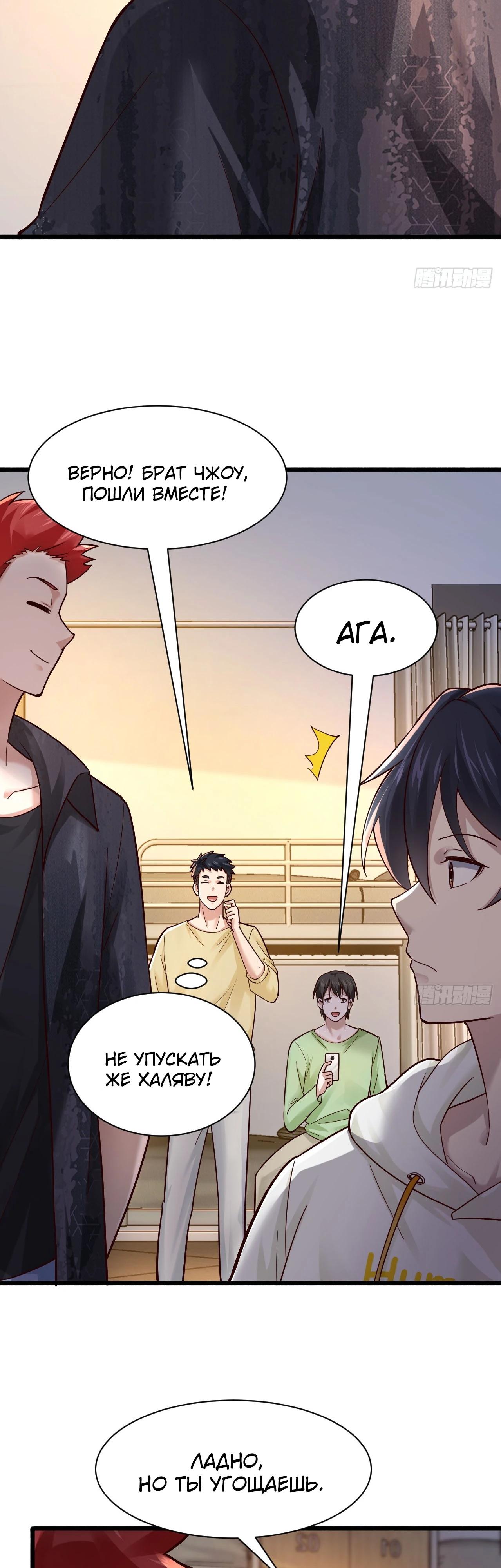 Read Идеальный мужчина, твой образ разрушился! Manga Online