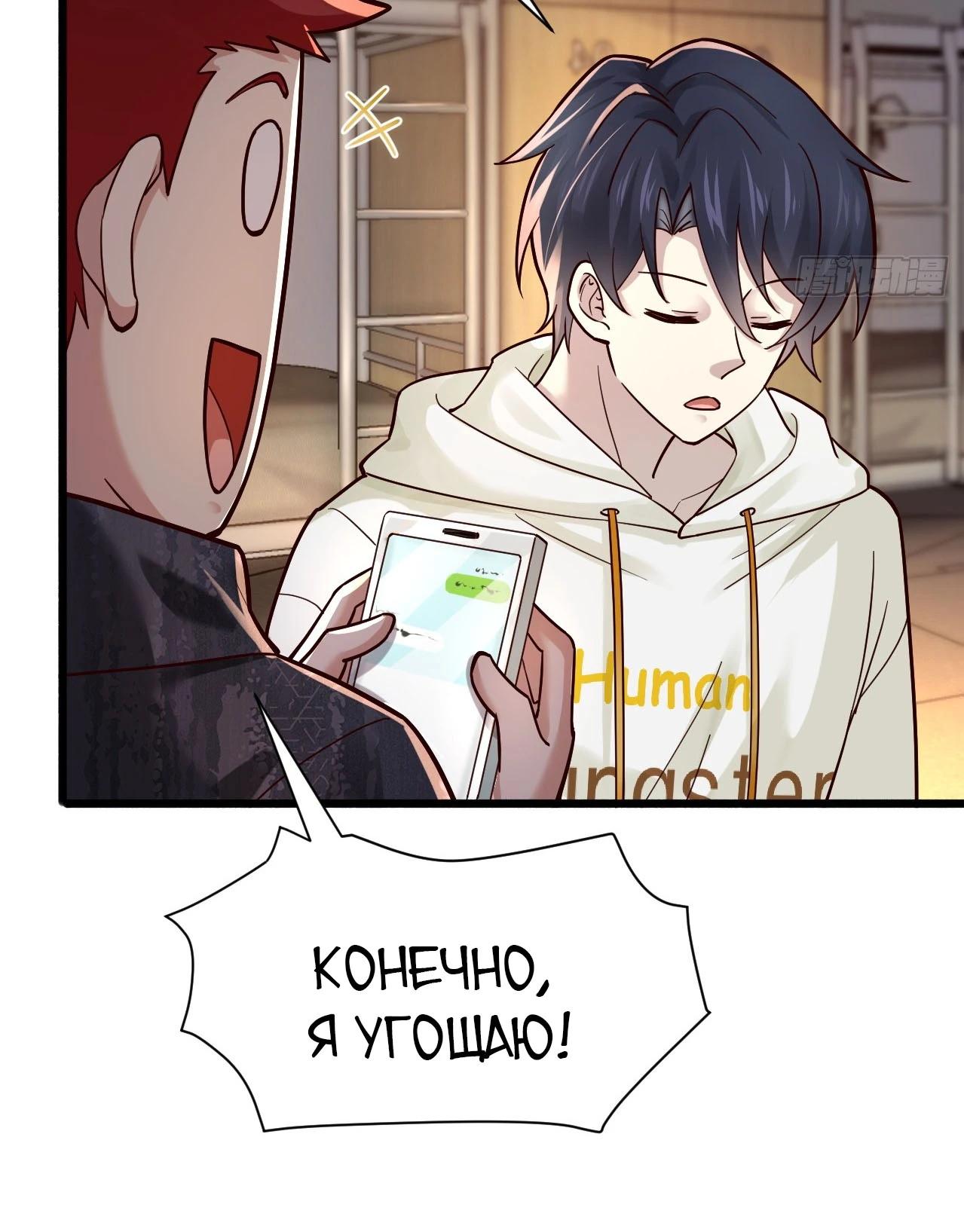 Read Идеальный мужчина, твой образ разрушился! Manga Online