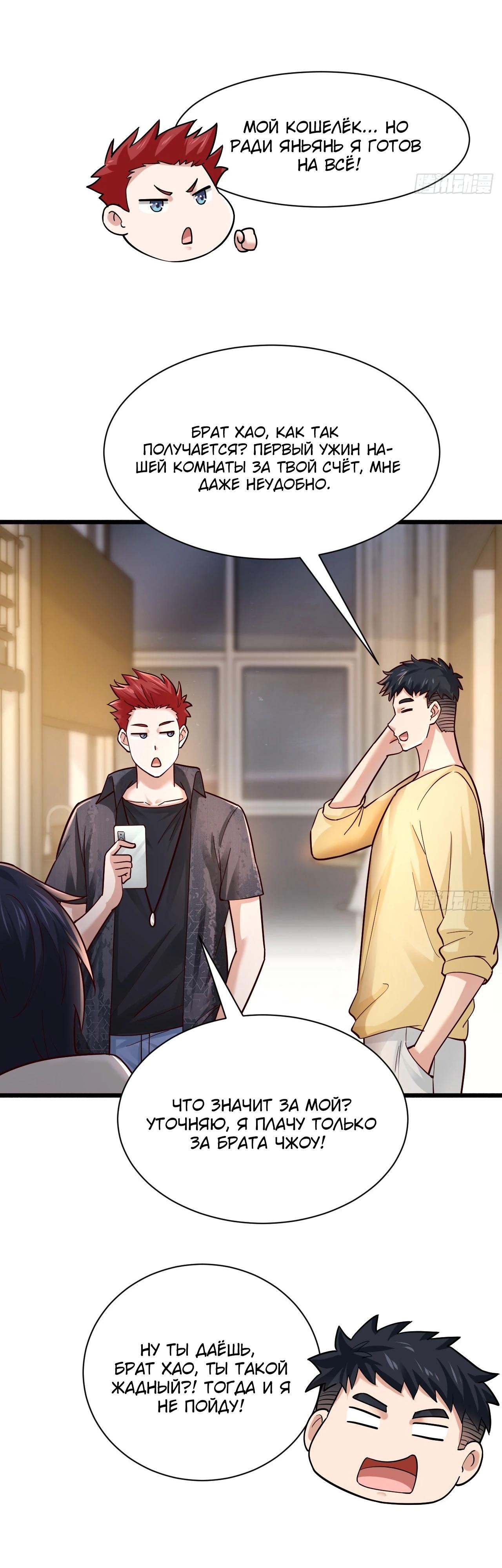 Read Идеальный мужчина, твой образ разрушился! Manga Online