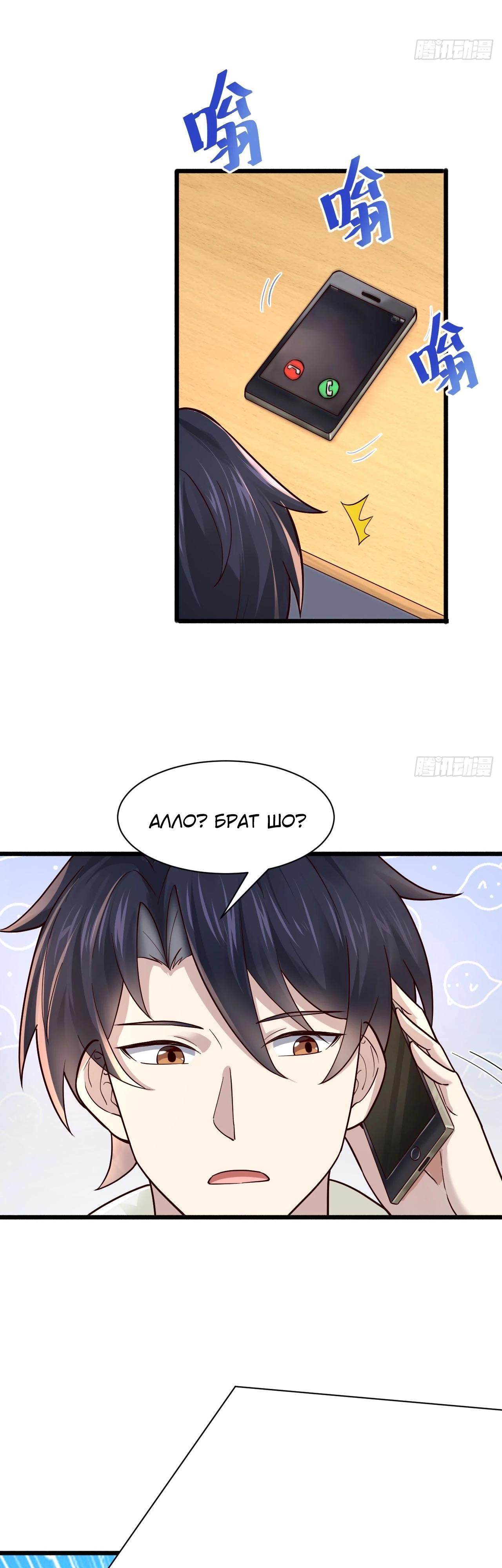 Read Идеальный мужчина, твой образ разрушился! Manga Online