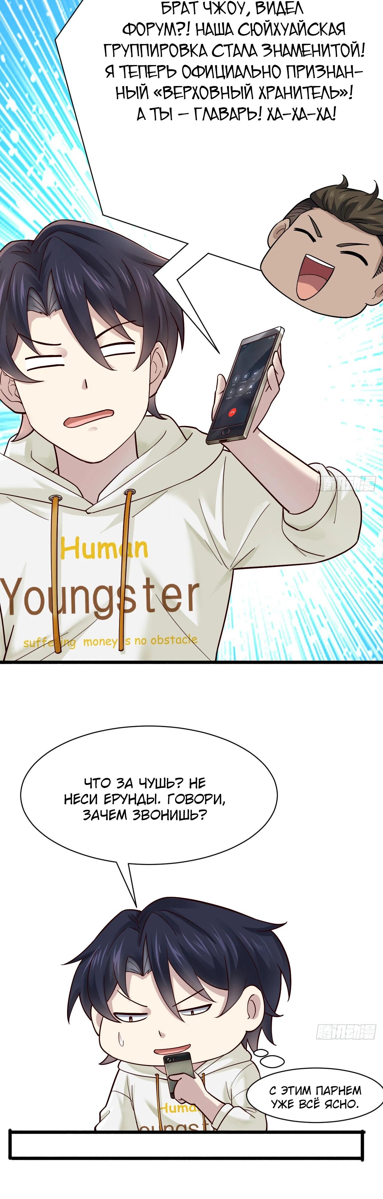 Read Идеальный мужчина, твой образ разрушился! Manga Online