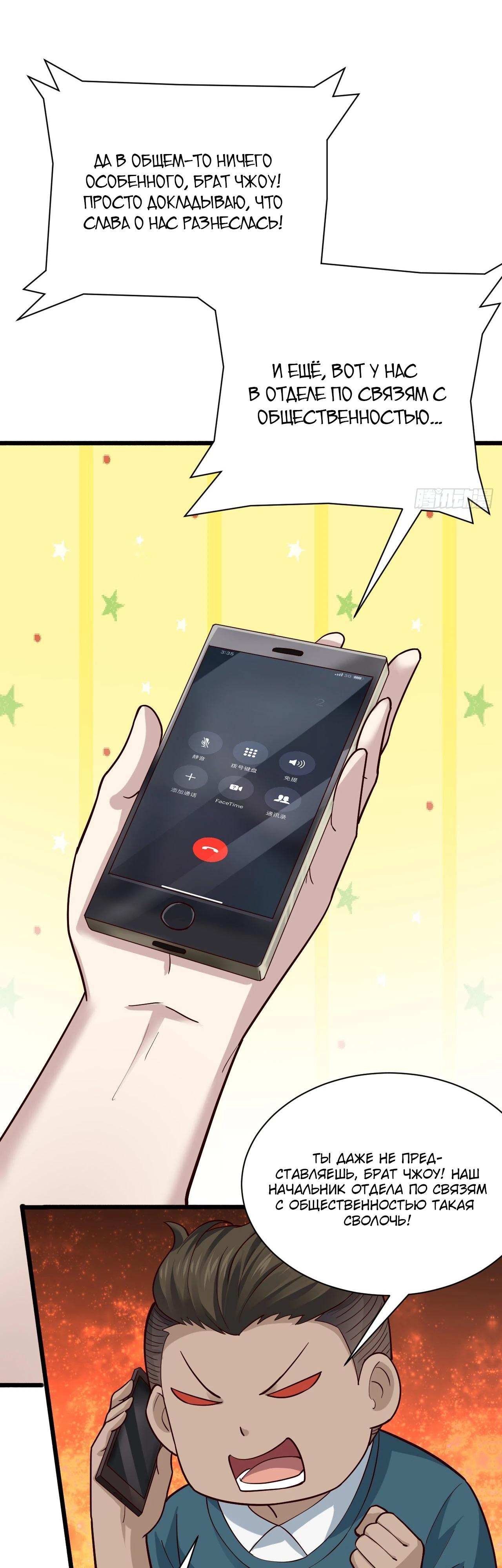 Read Идеальный мужчина, твой образ разрушился! Manga Online