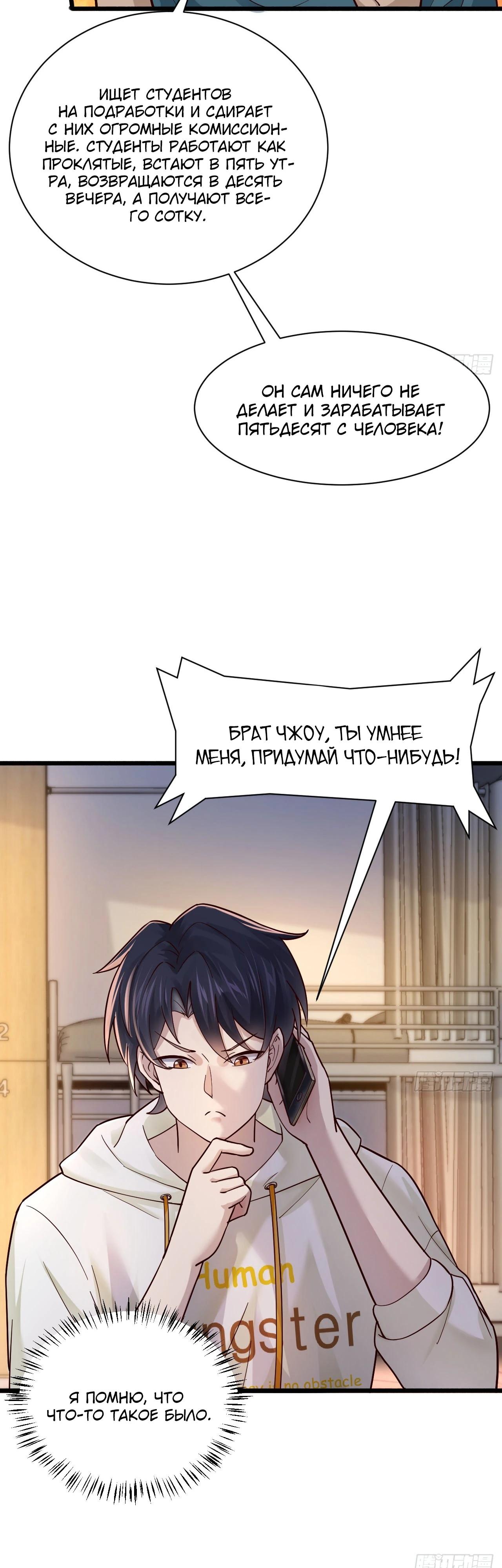 Read Идеальный мужчина, твой образ разрушился! Manga Online