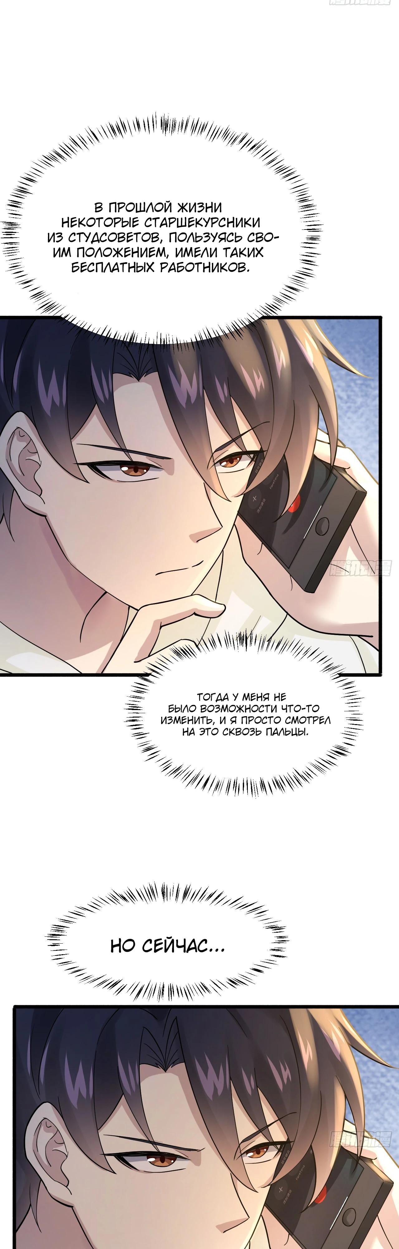 Read Идеальный мужчина, твой образ разрушился! Manga Online