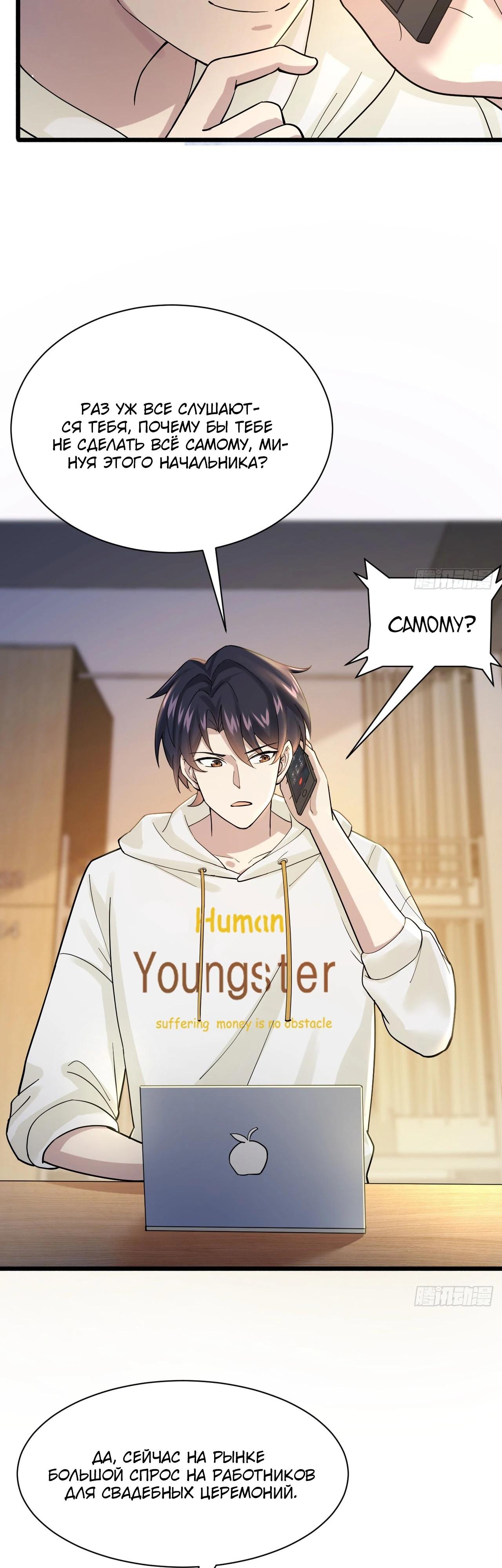 Read Идеальный мужчина, твой образ разрушился! Manga Online