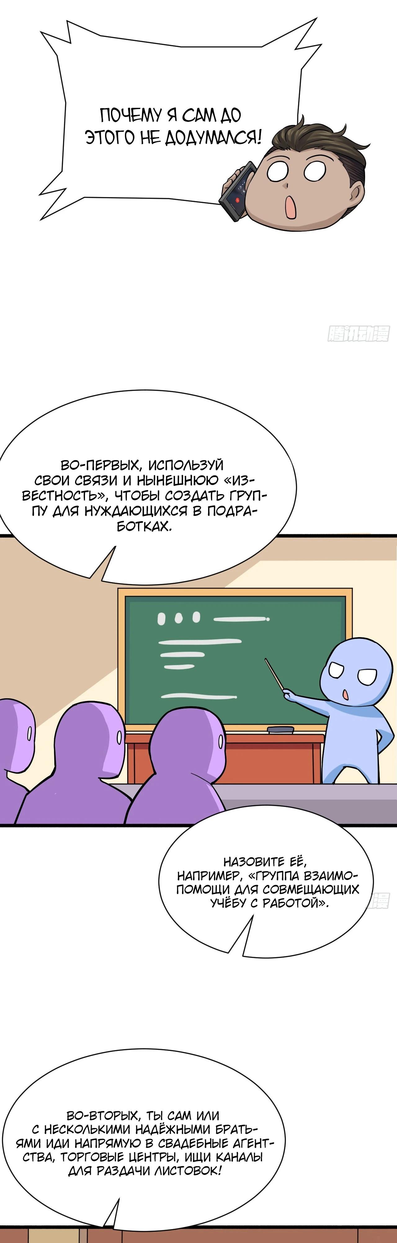 Read Идеальный мужчина, твой образ разрушился! Manga Online