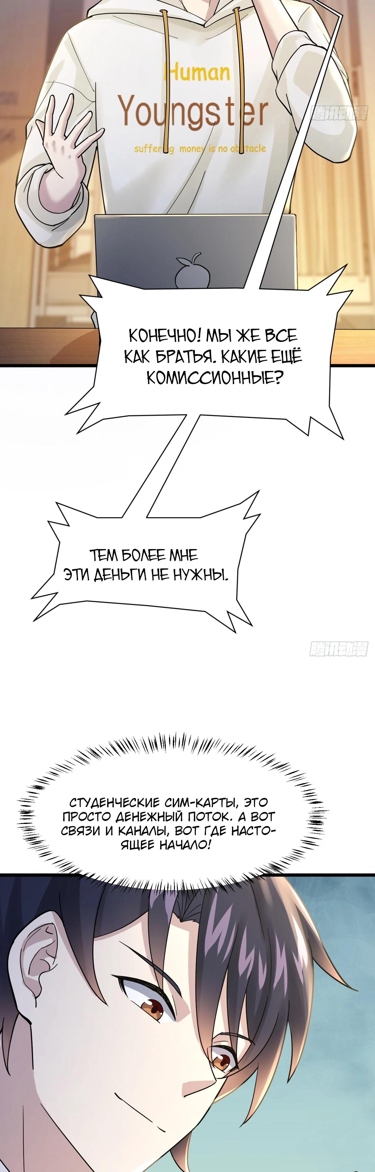 Read Идеальный мужчина, твой образ разрушился! Manga Online