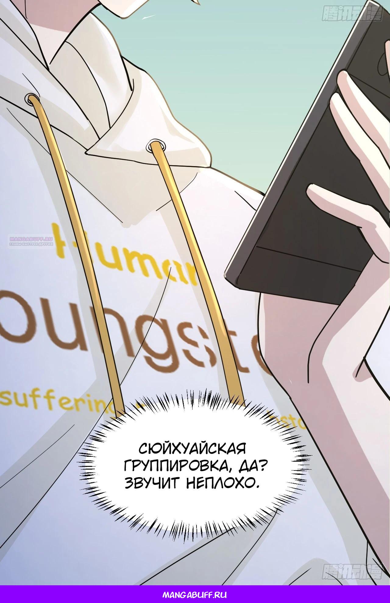 Read Идеальный мужчина, твой образ разрушился! Manga Online