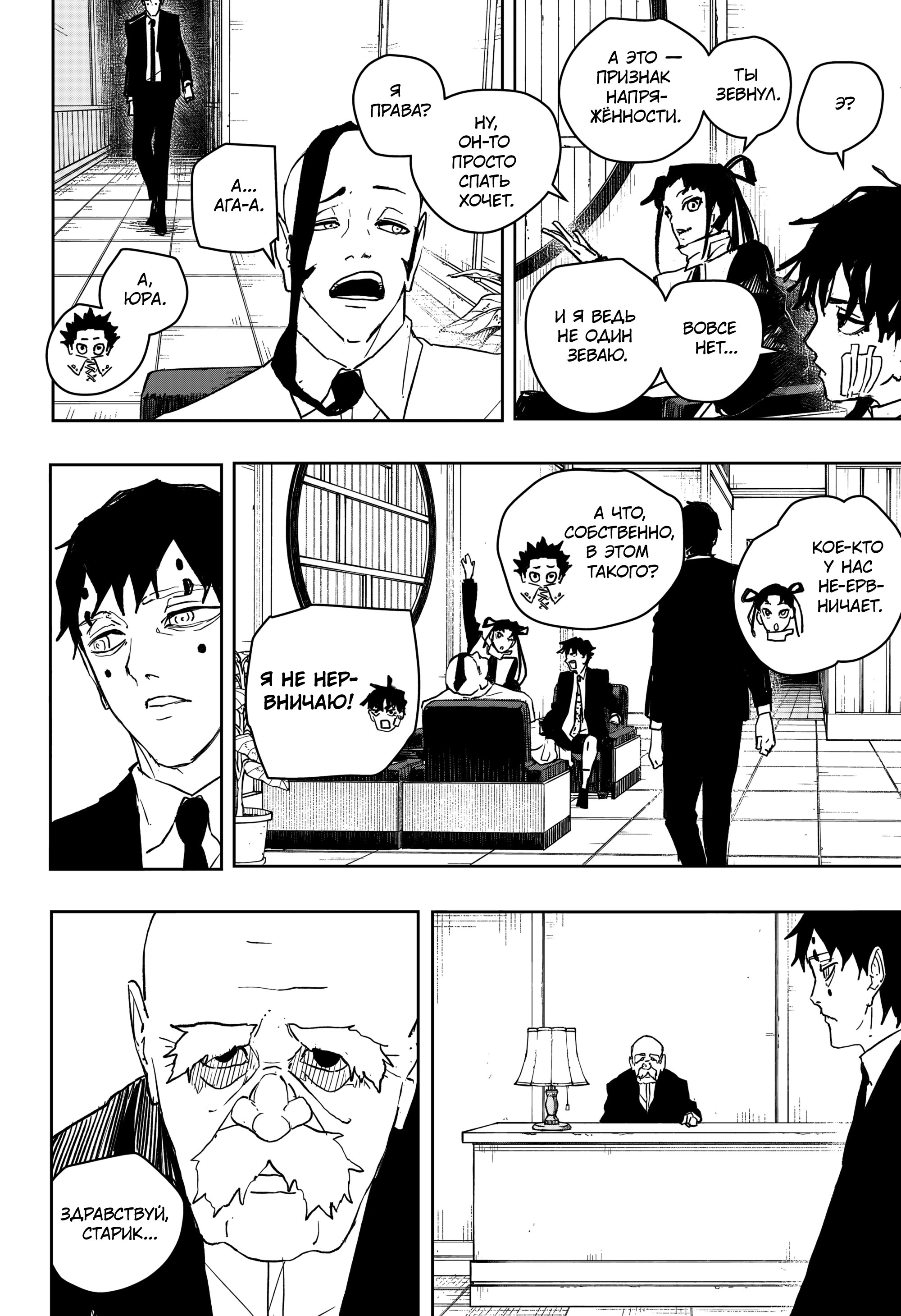 Read Кагурабати Manga Online
