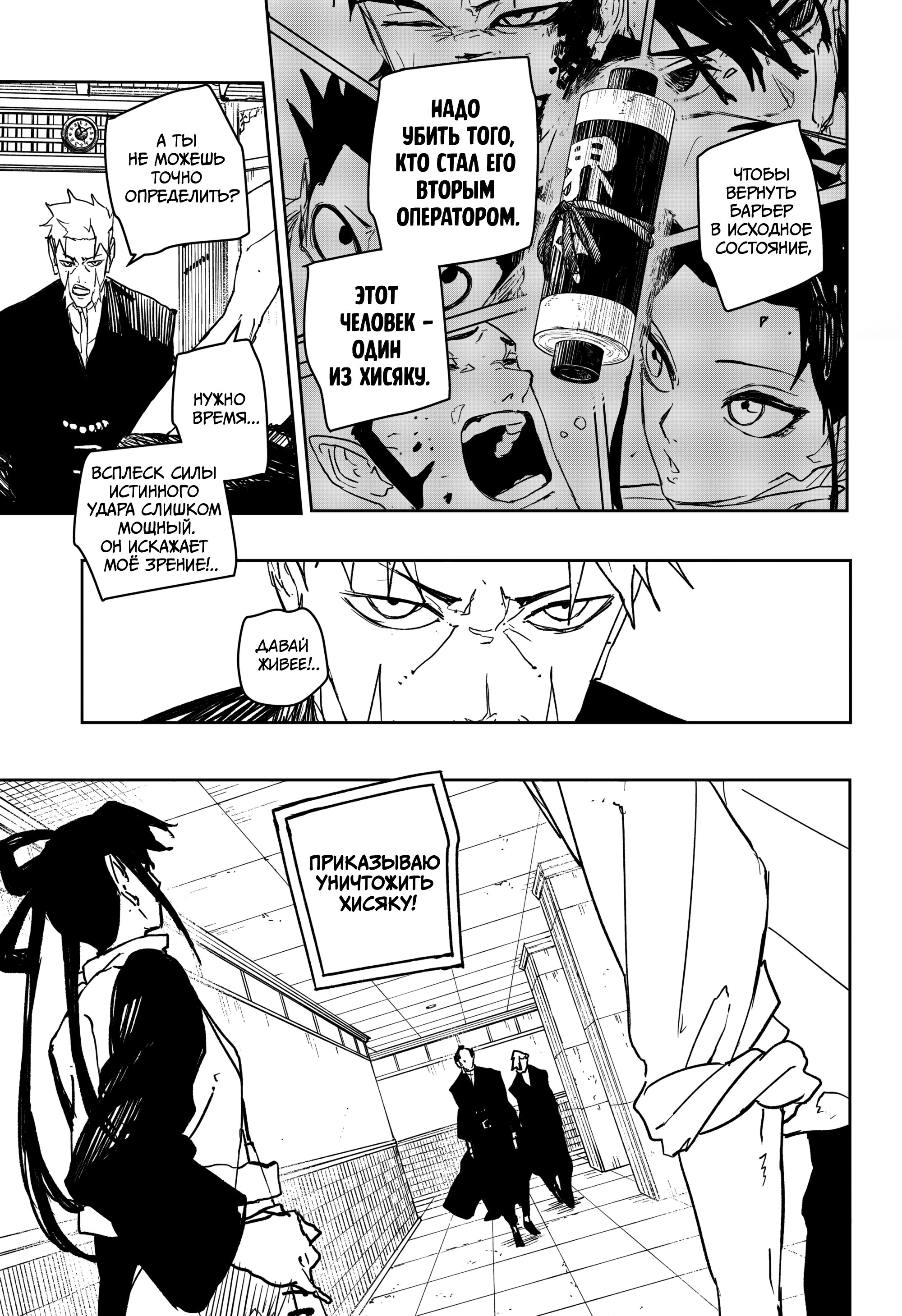 Read Кагурабати Manga Online