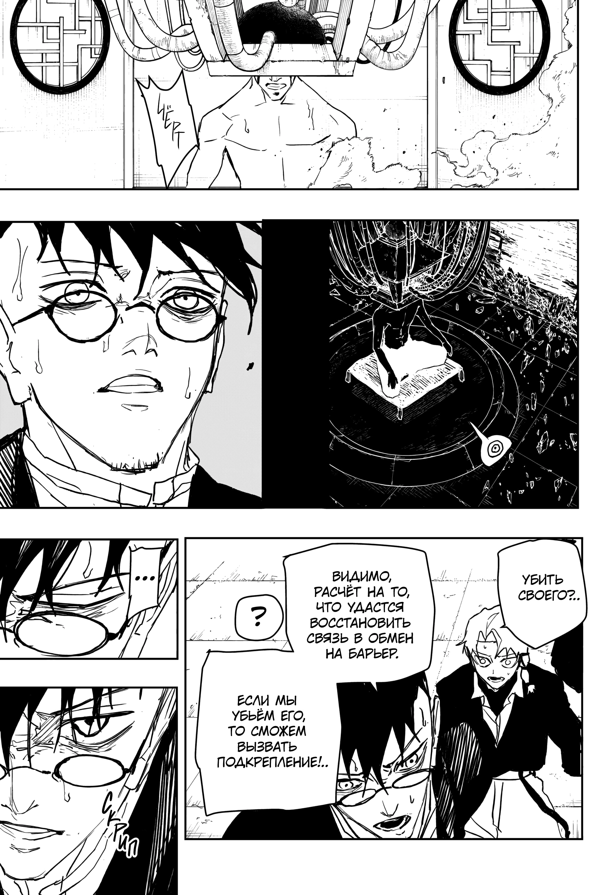 Read Кагурабати Manga Online