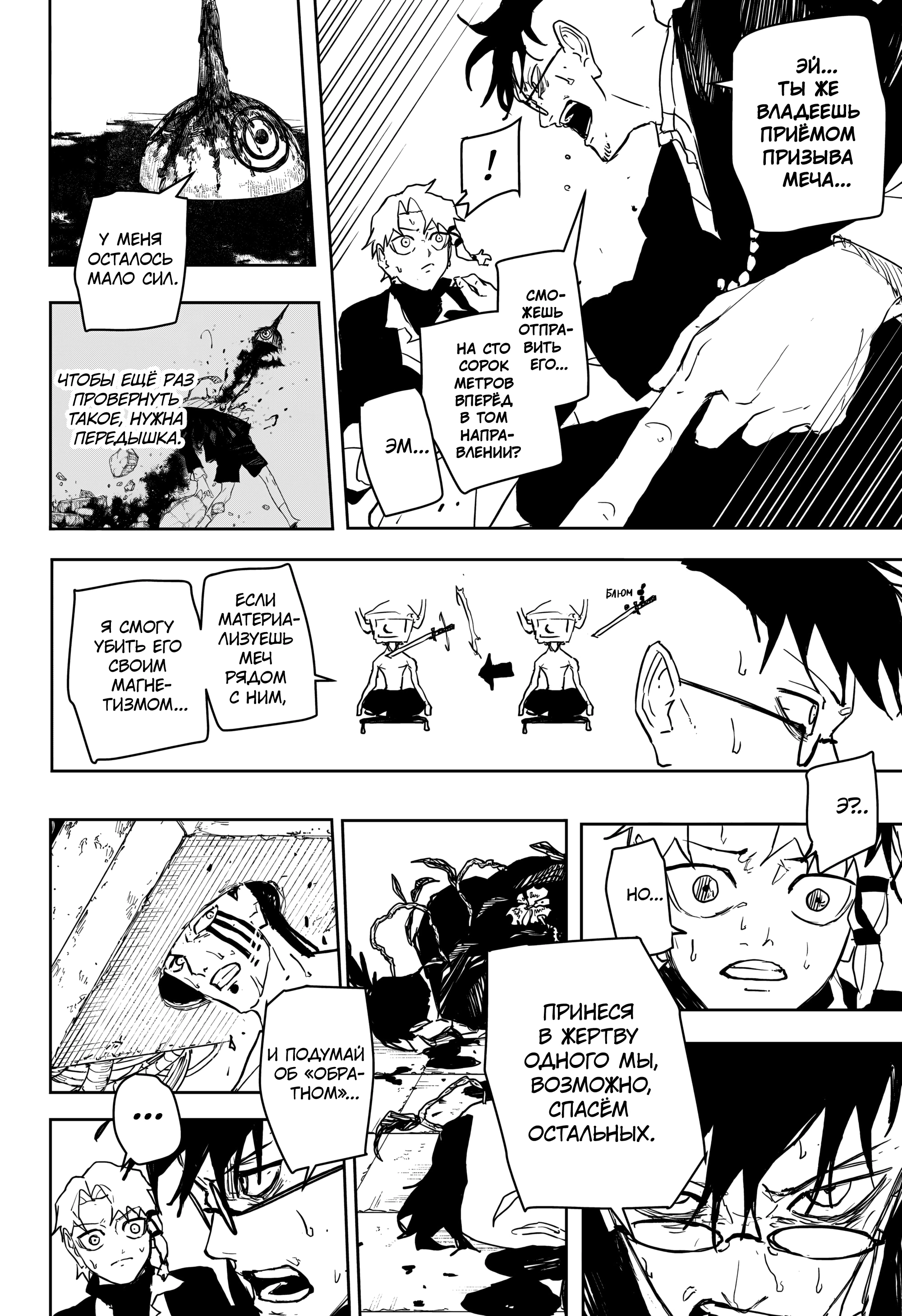 Read Кагурабати Manga Online
