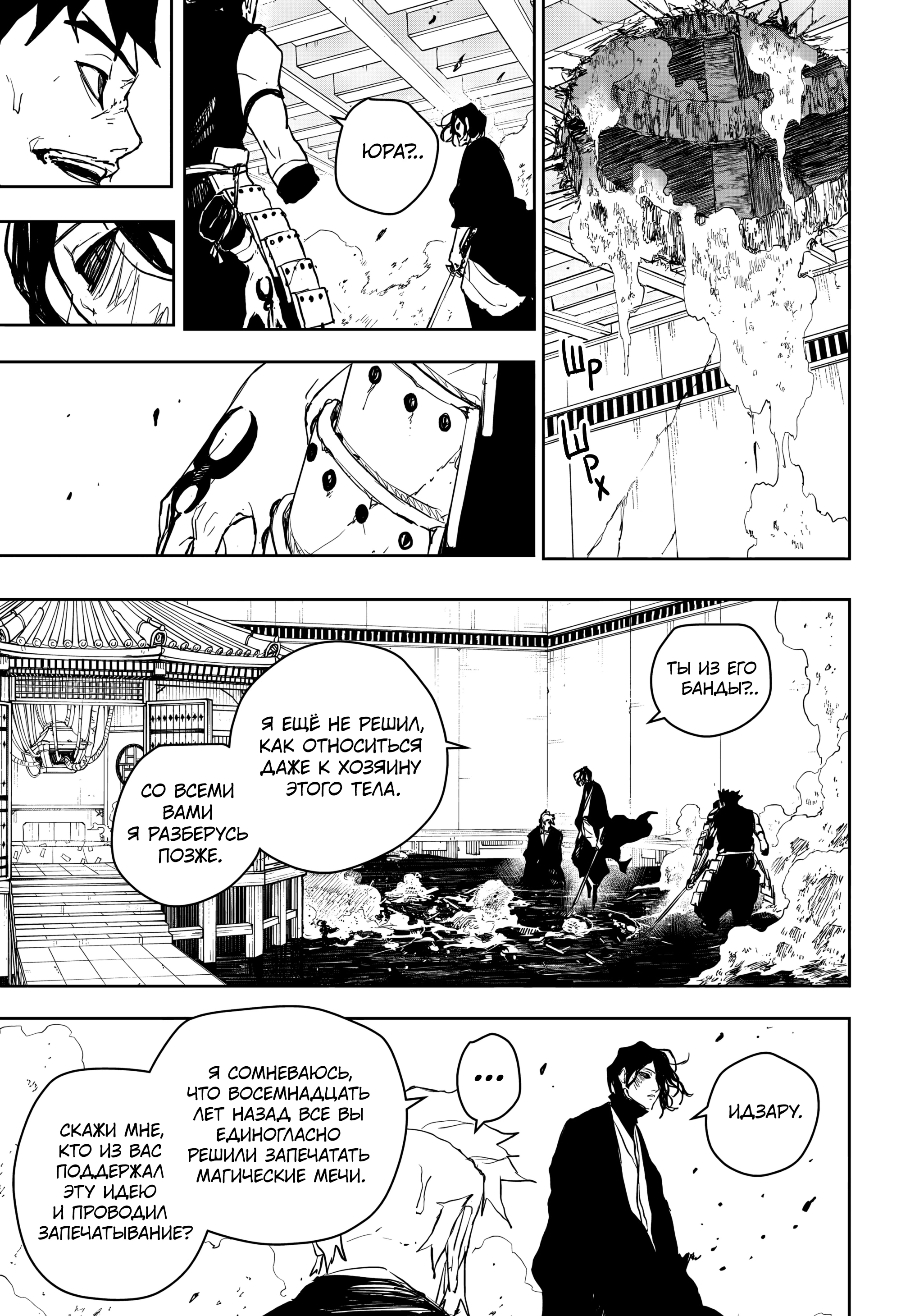 Read Кагурабати Manga Online