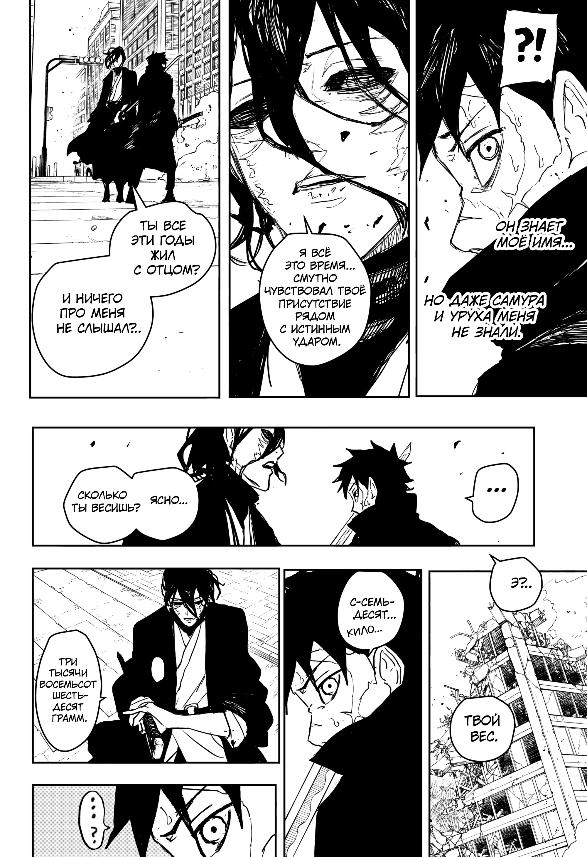 Read Кагурабати Manga Online