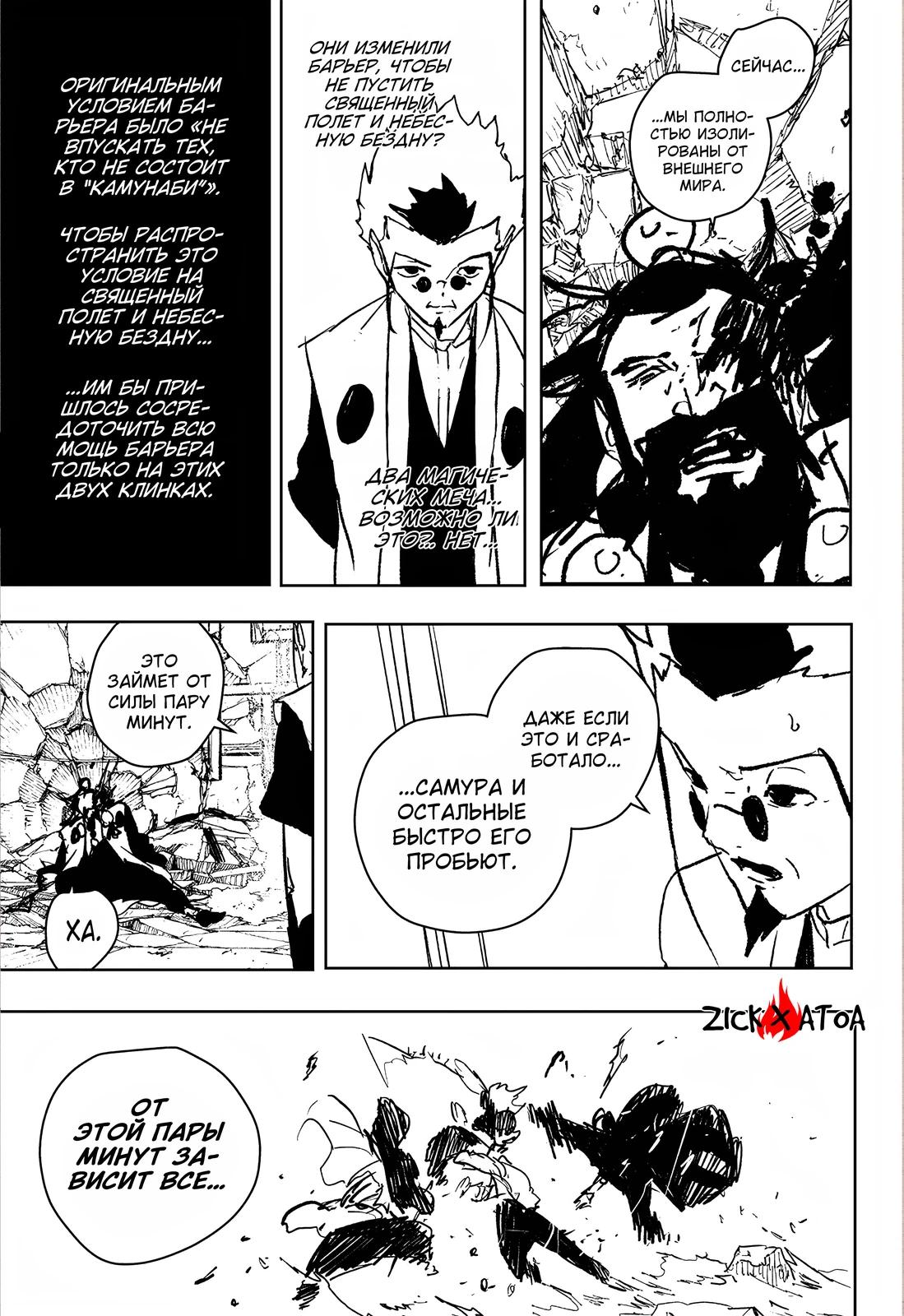 Read Кагурабати Manga Online