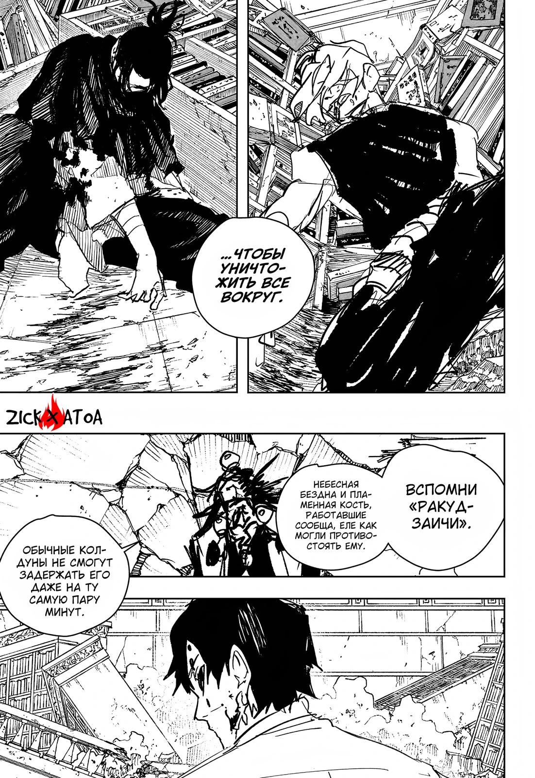 Read Кагурабати Manga Online