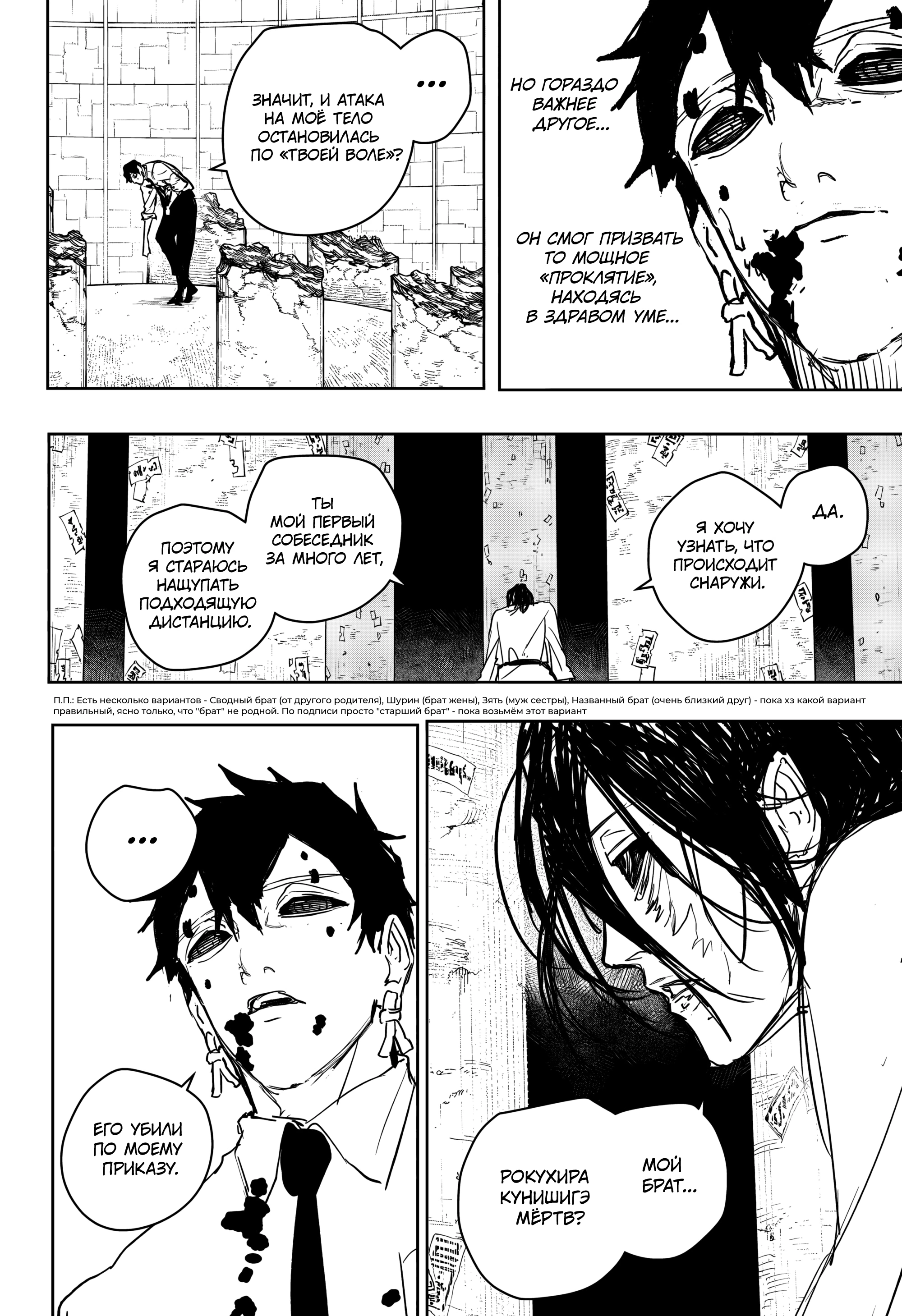 Read Кагурабати Manga Online