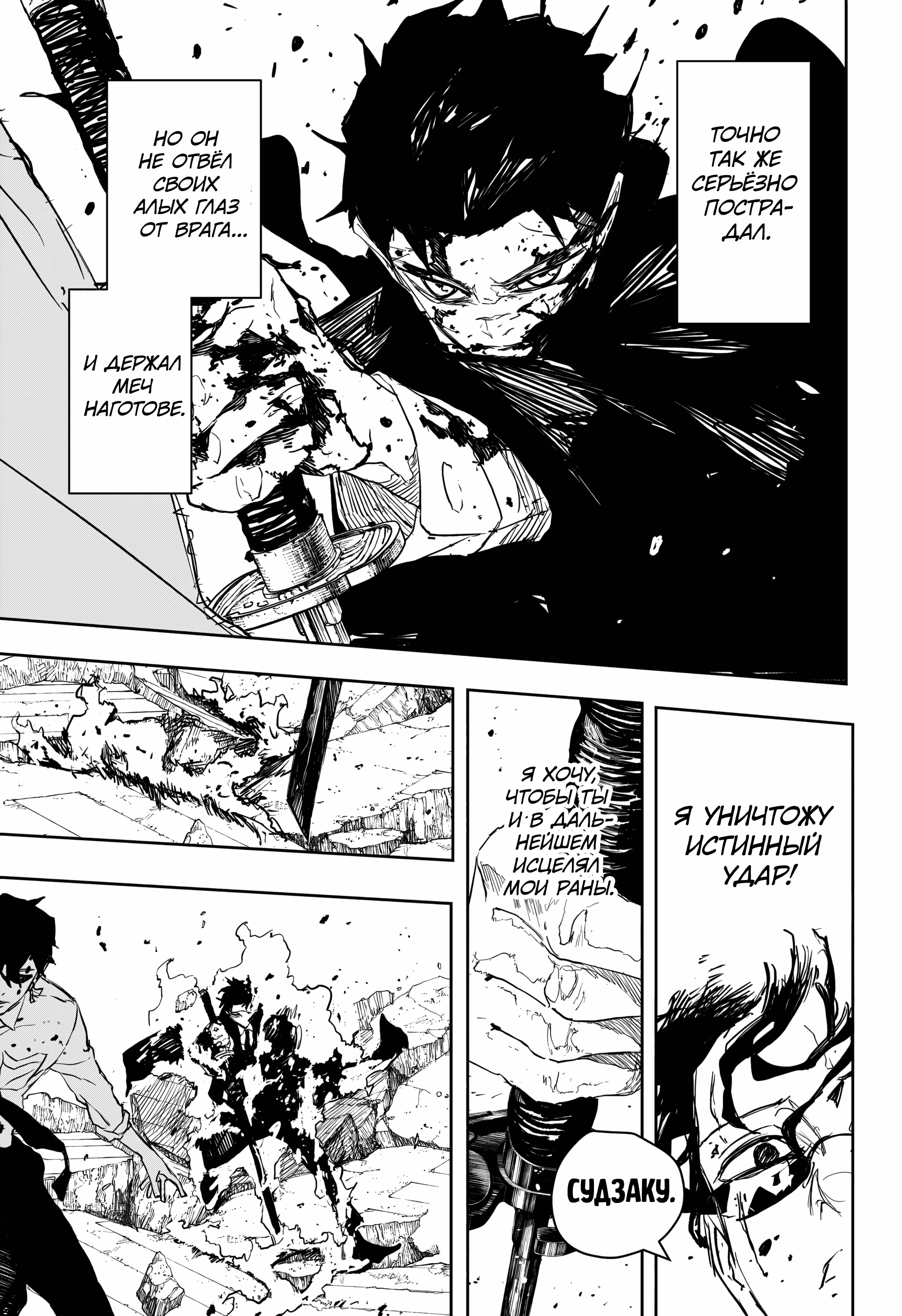 Read Кагурабати Manga Online