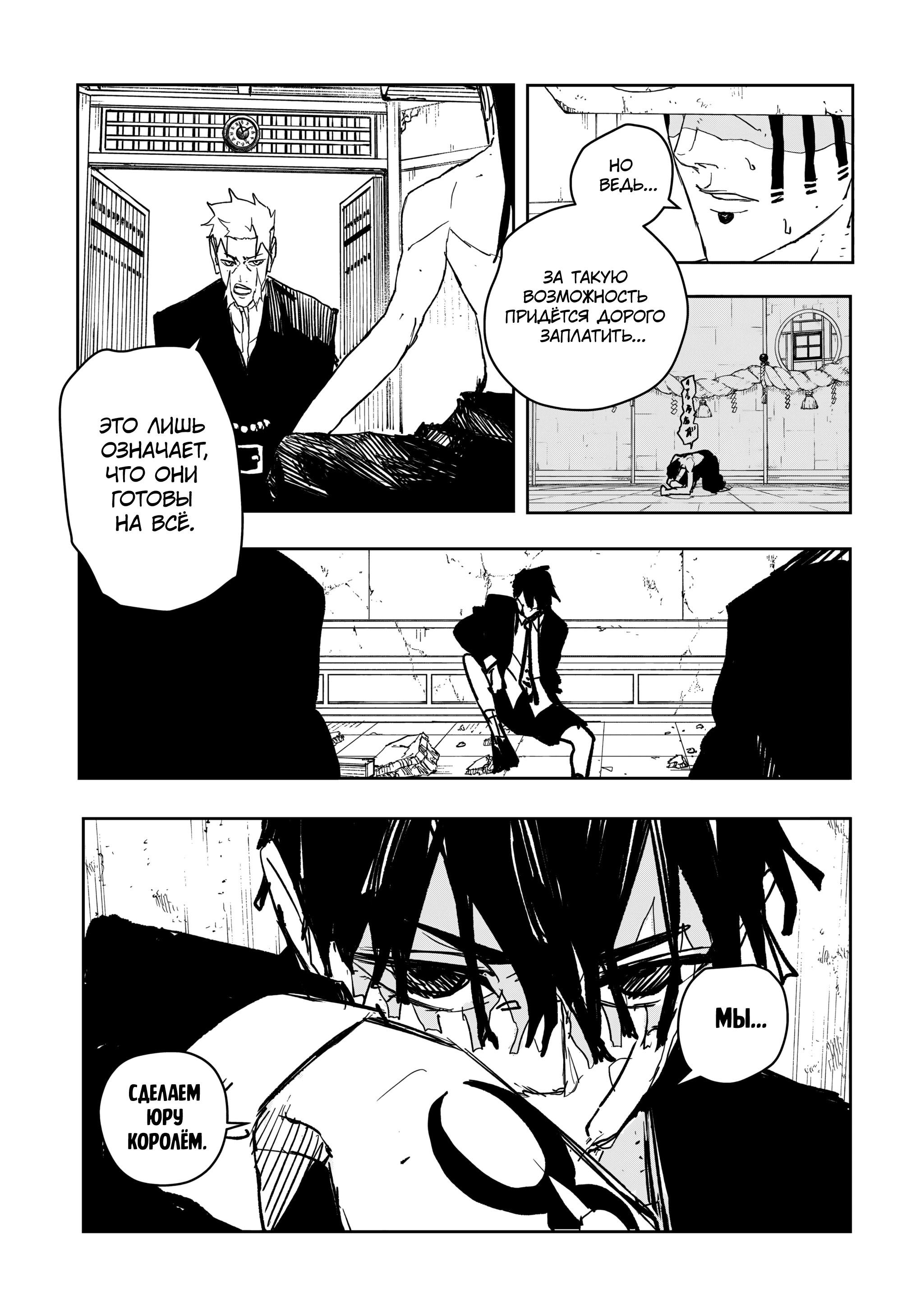 Read Кагурабати Manga Online