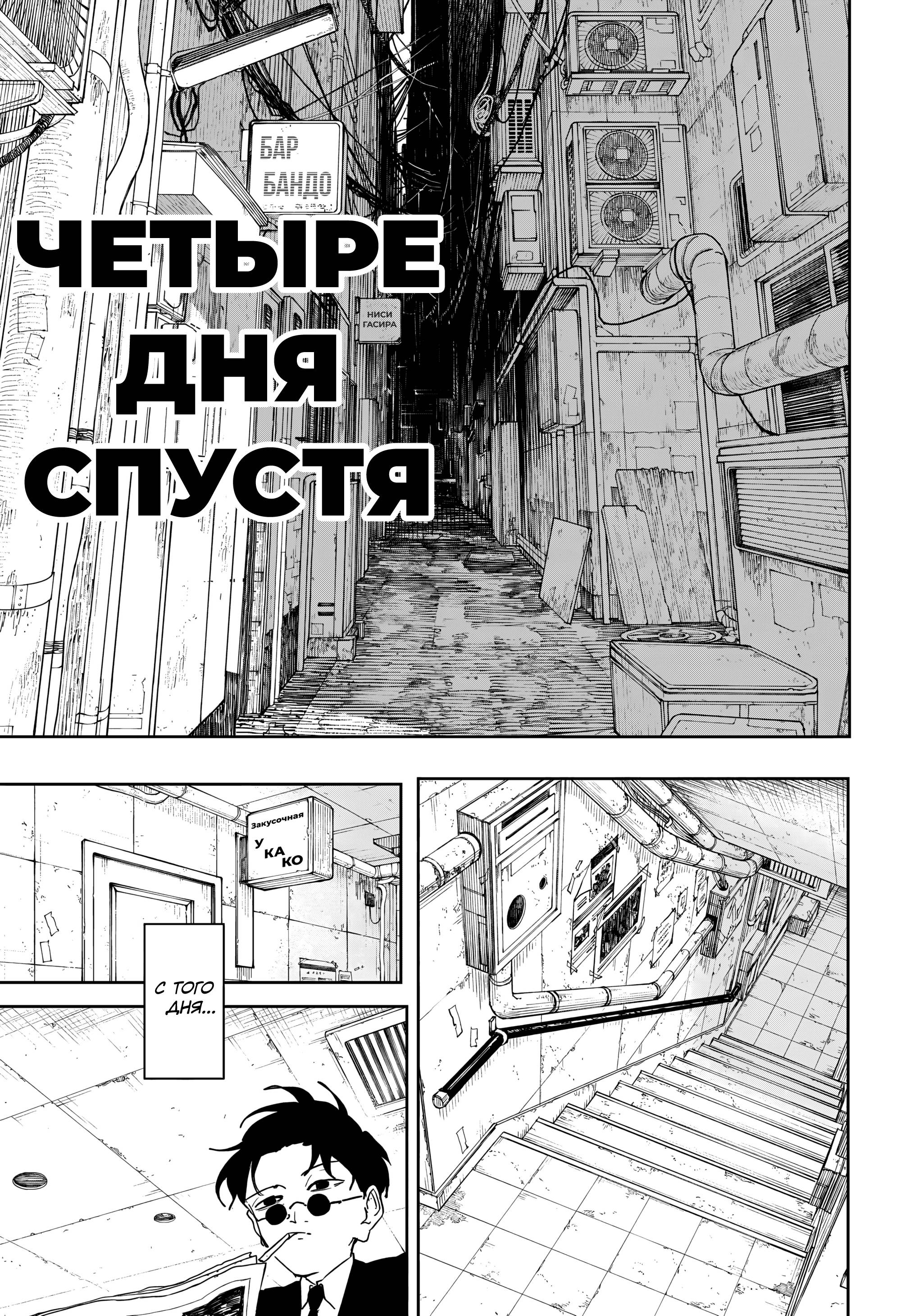 Read Кагурабати Manga Online