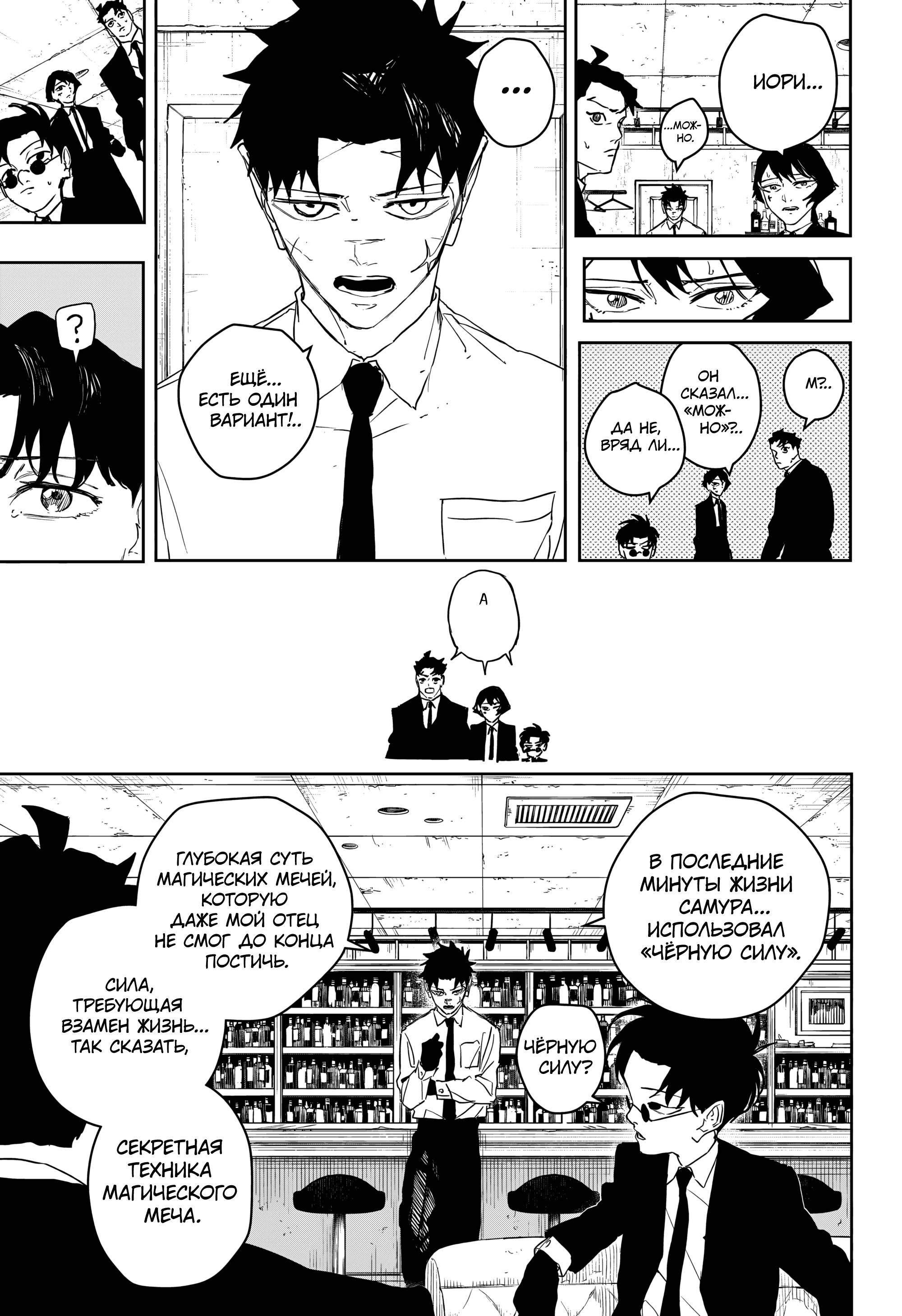 Read Кагурабати Manga Online