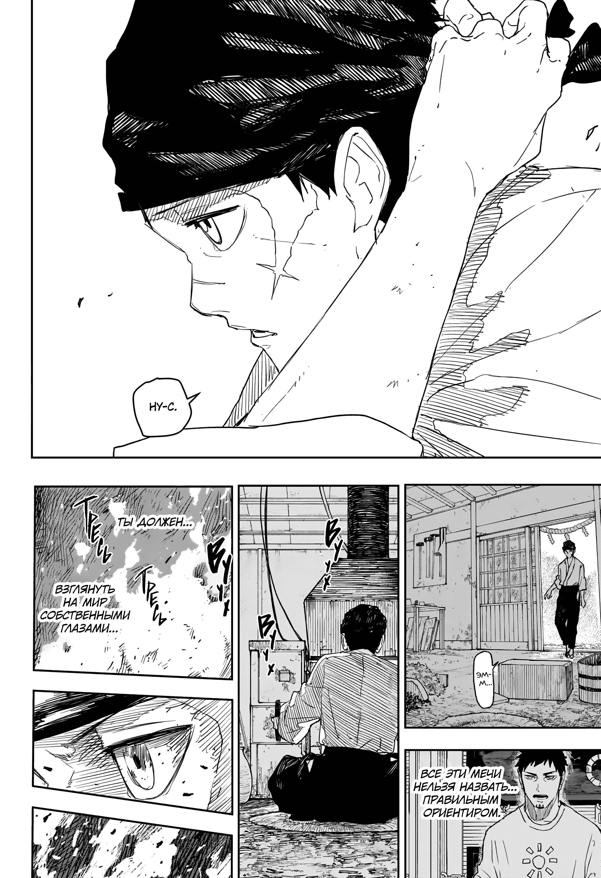 Read Кагурабати Manga Online