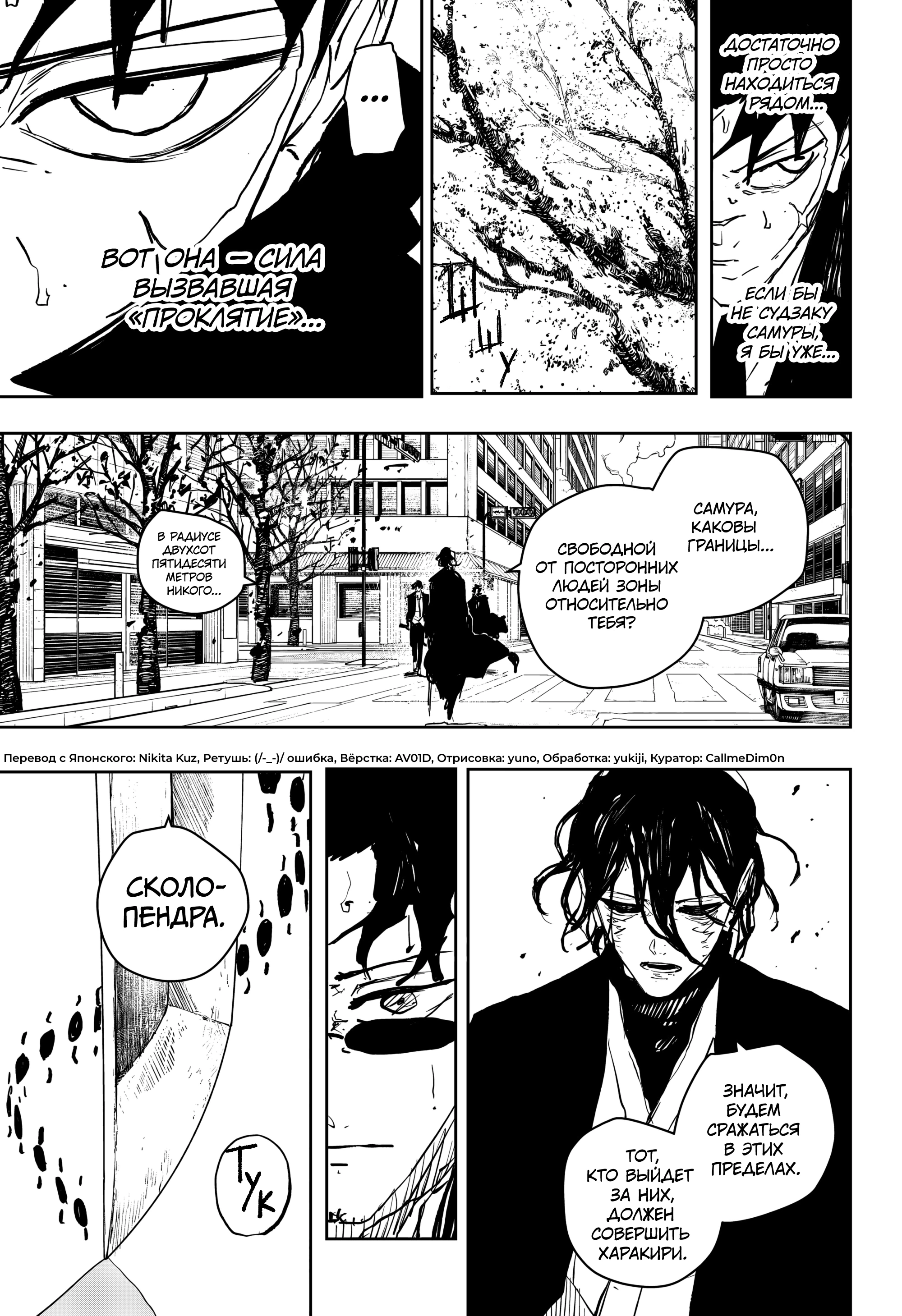 Read Кагурабати Manga Online