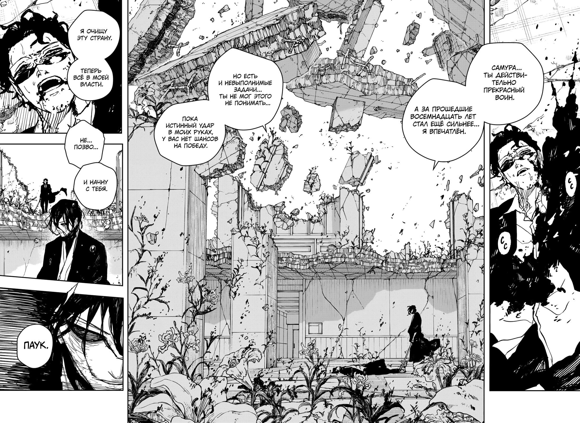 Read Кагурабати Manga Online