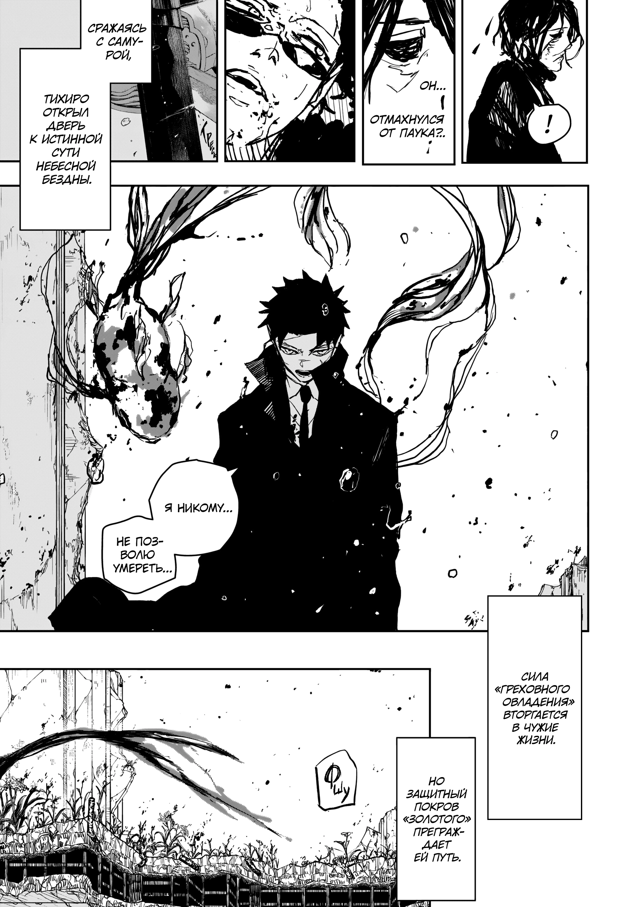 Read Кагурабати Manga Online