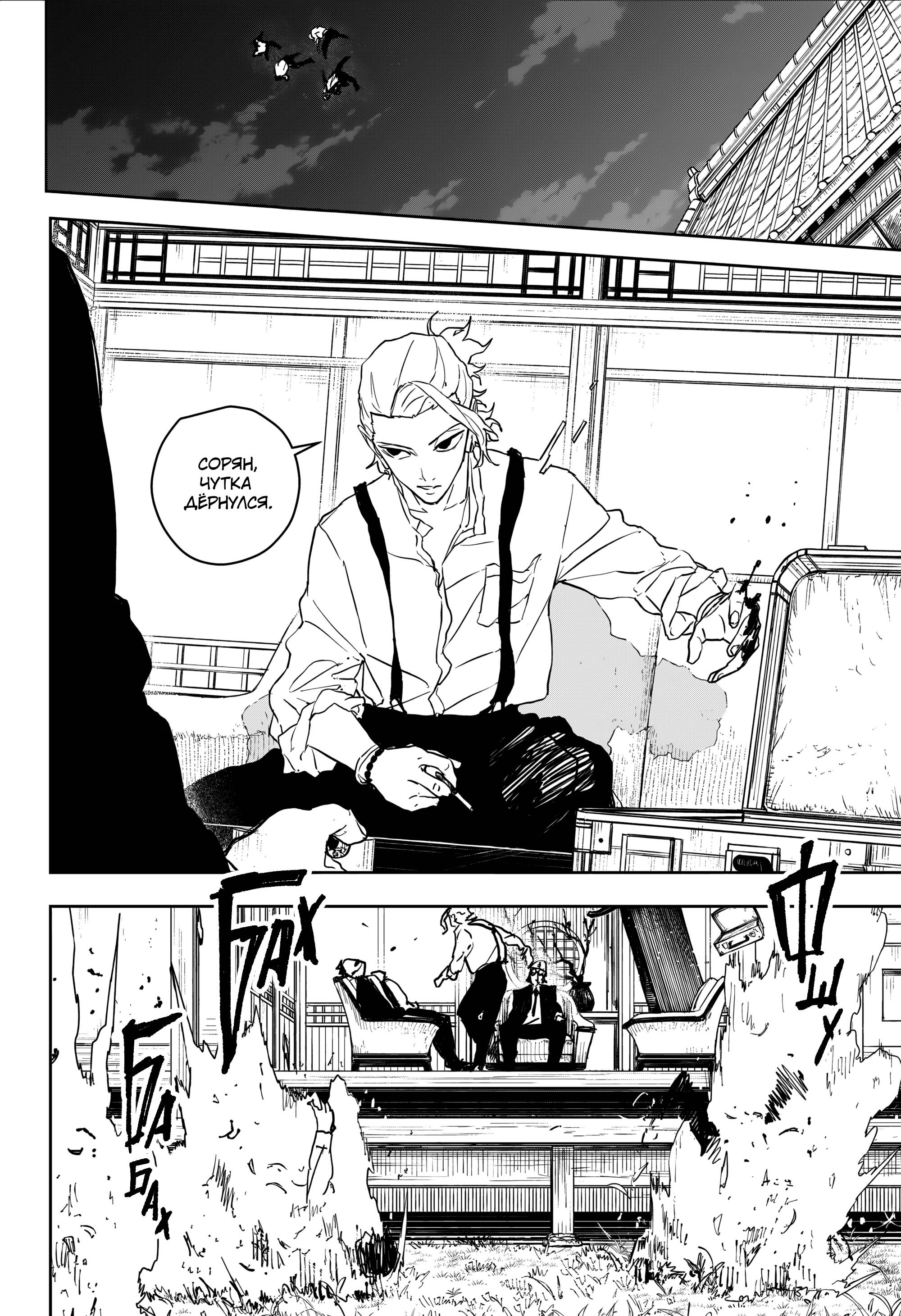 Read Кагурабати Manga Online