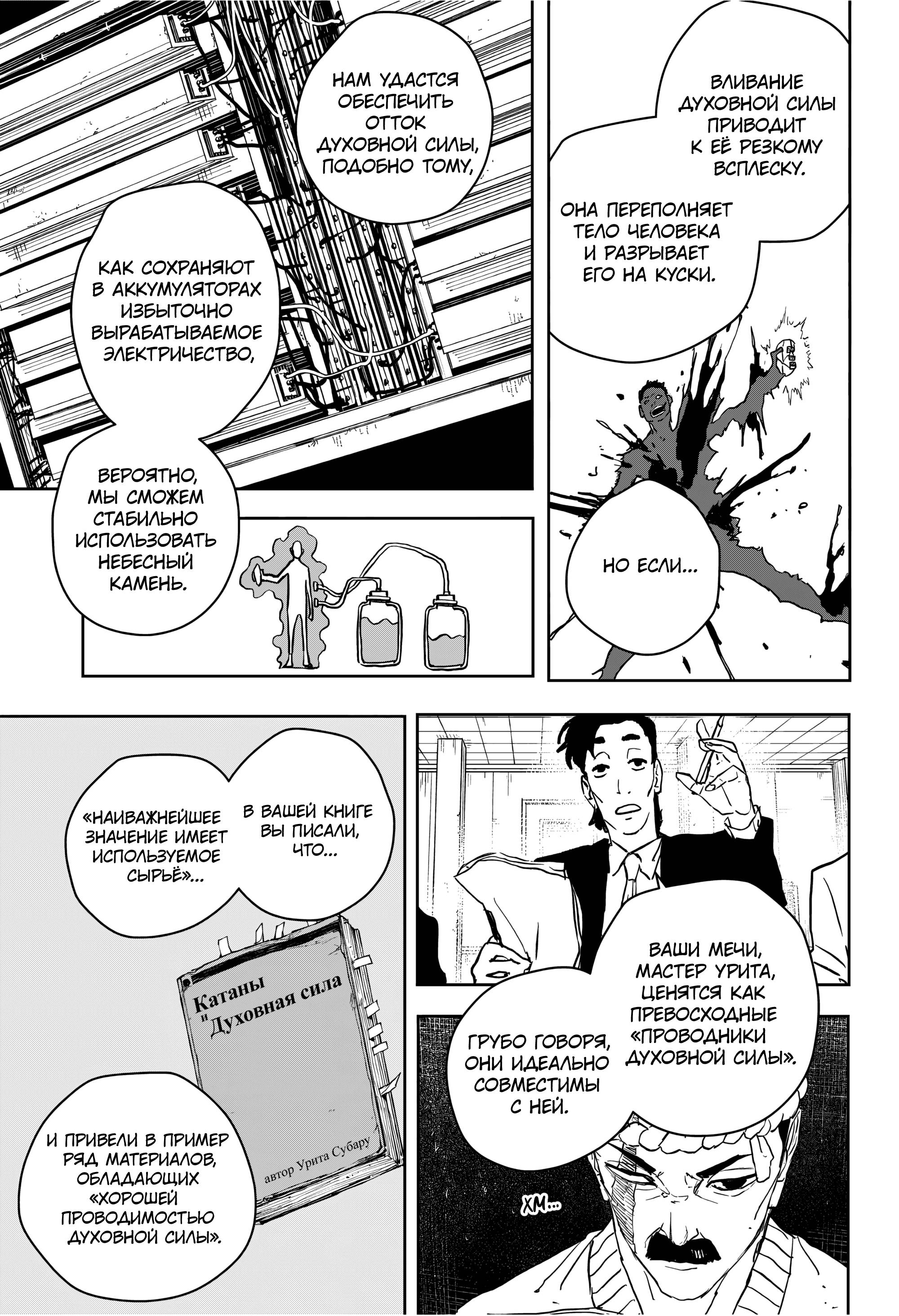 Read Кагурабати Manga Online