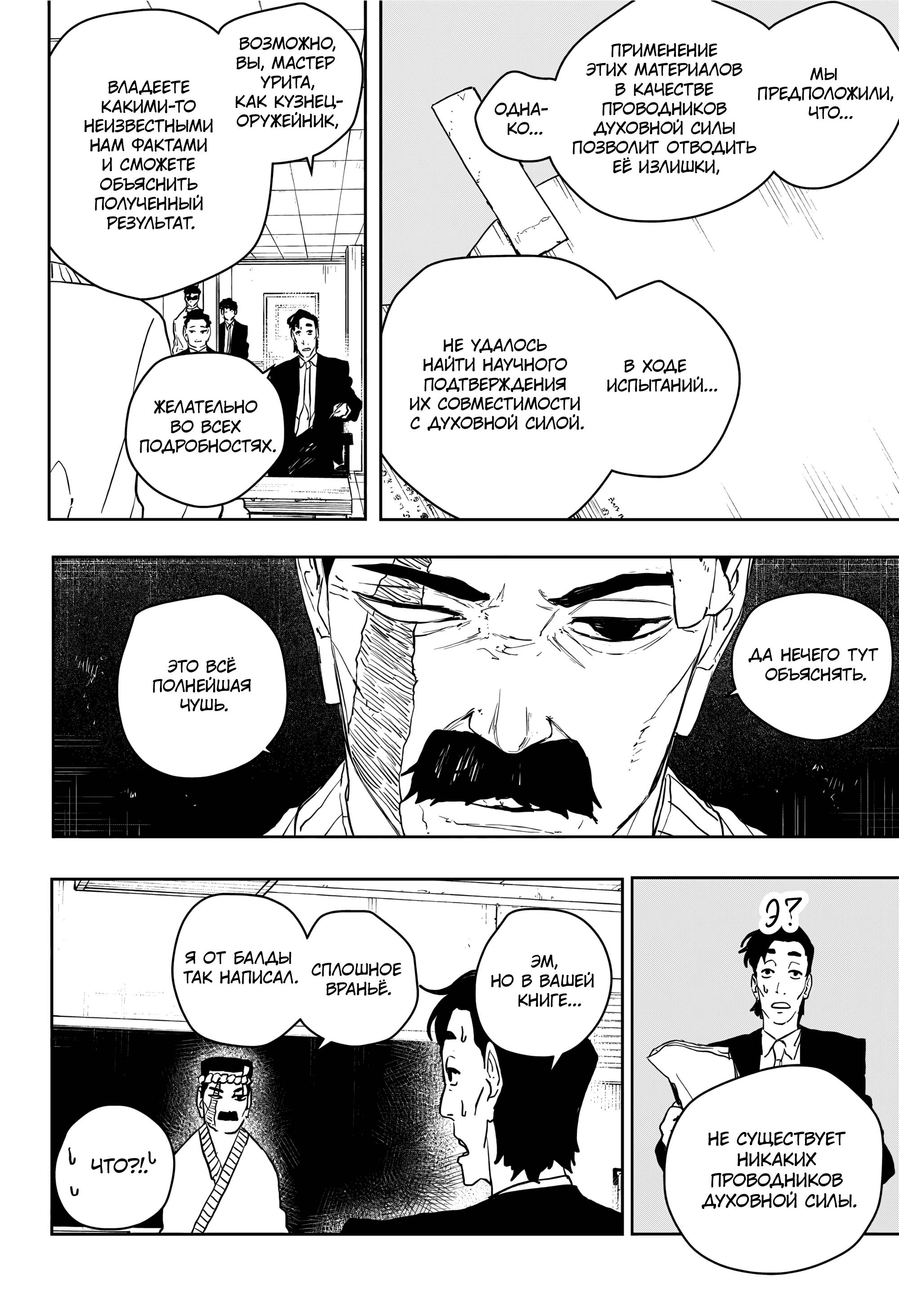 Read Кагурабати Manga Online