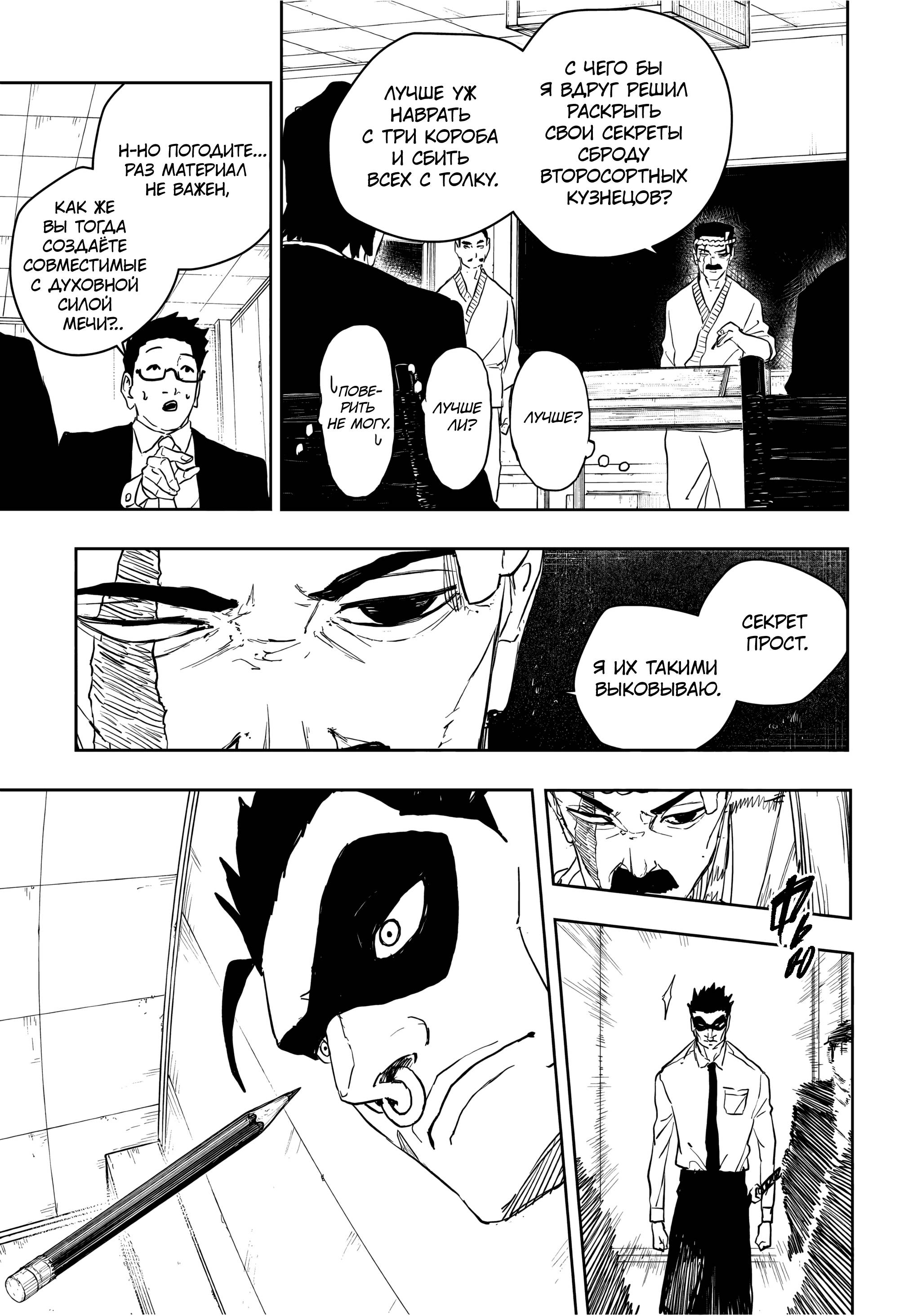 Read Кагурабати Manga Online