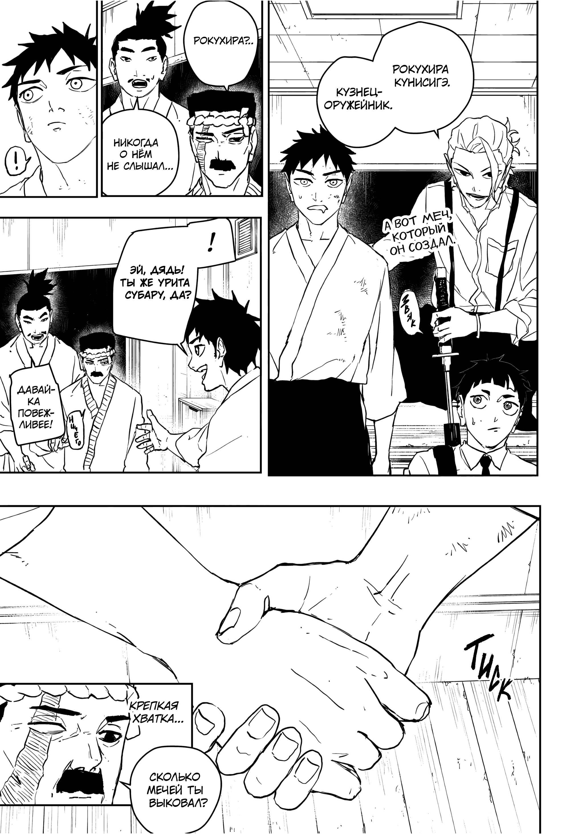 Read Кагурабати Manga Online